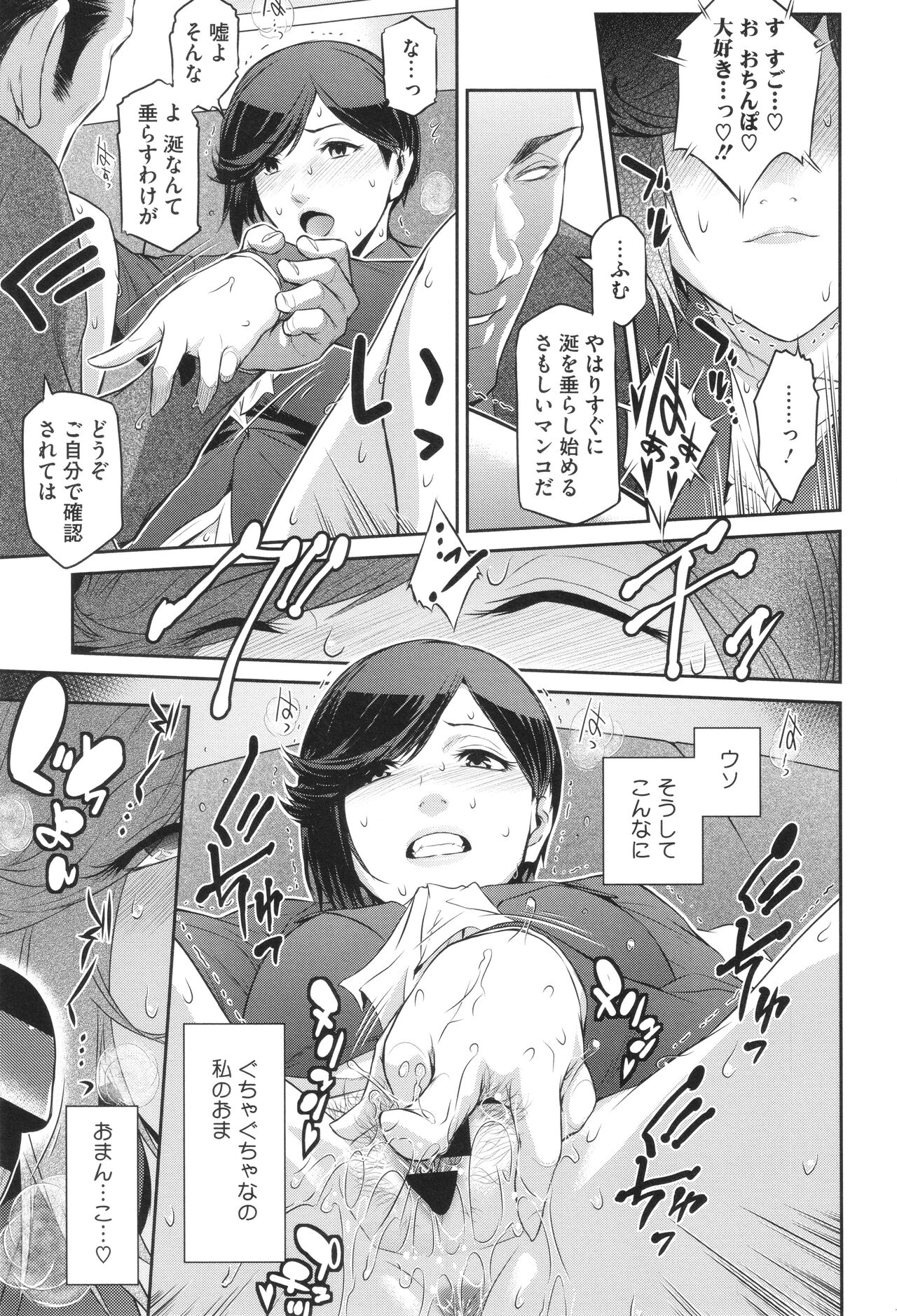 Genwaku - Page 43