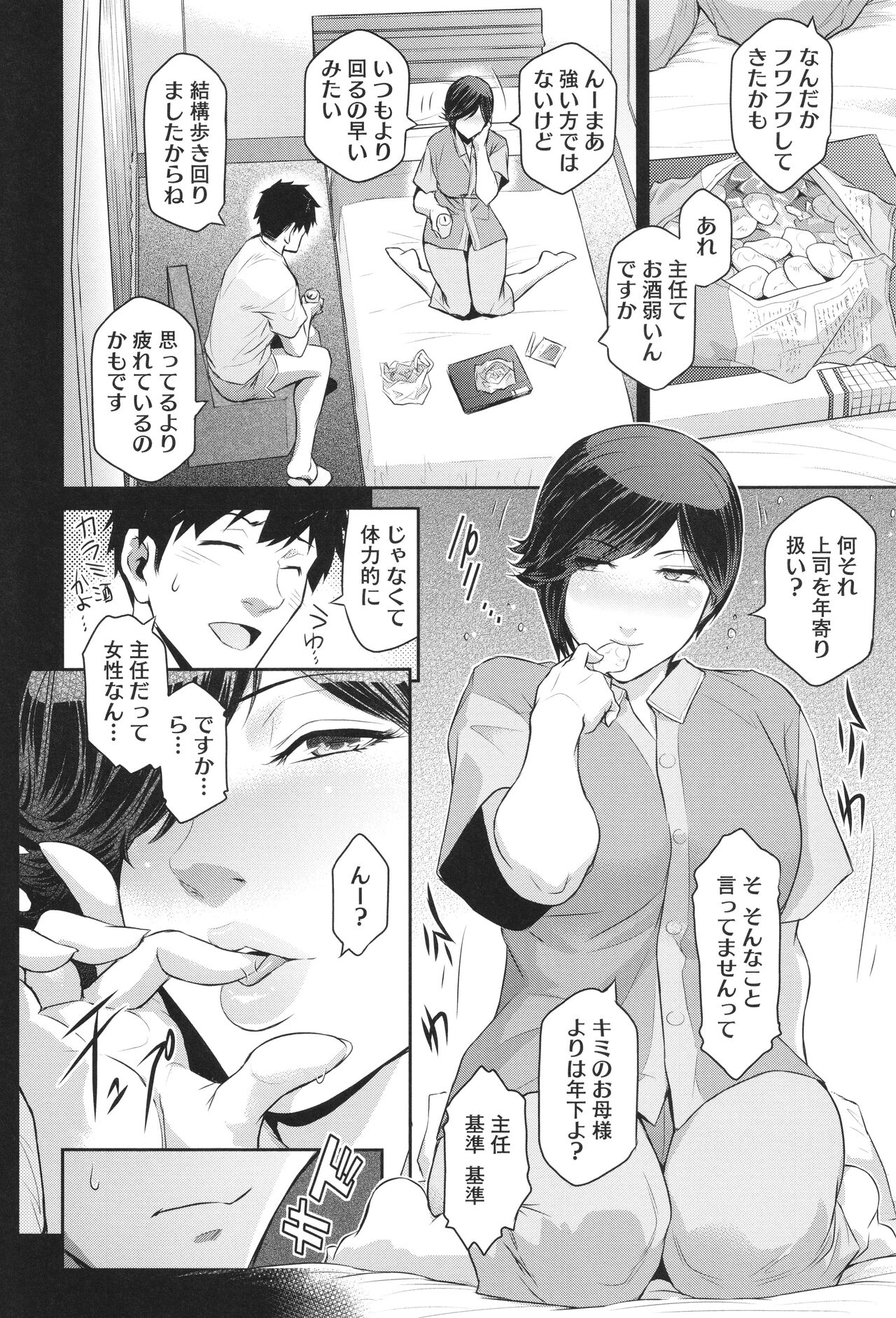 Genwaku - Page 56