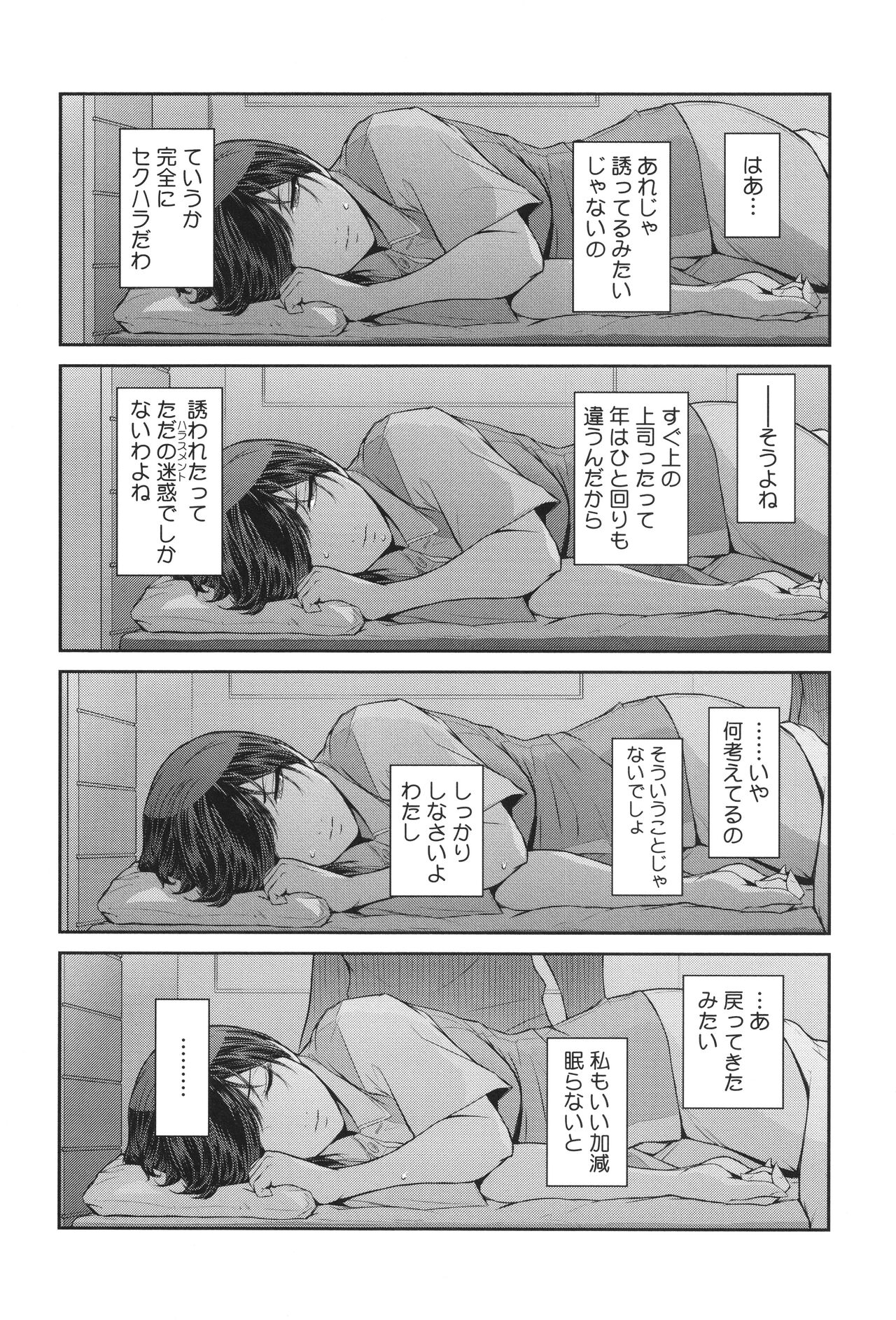 Genwaku - Page 60
