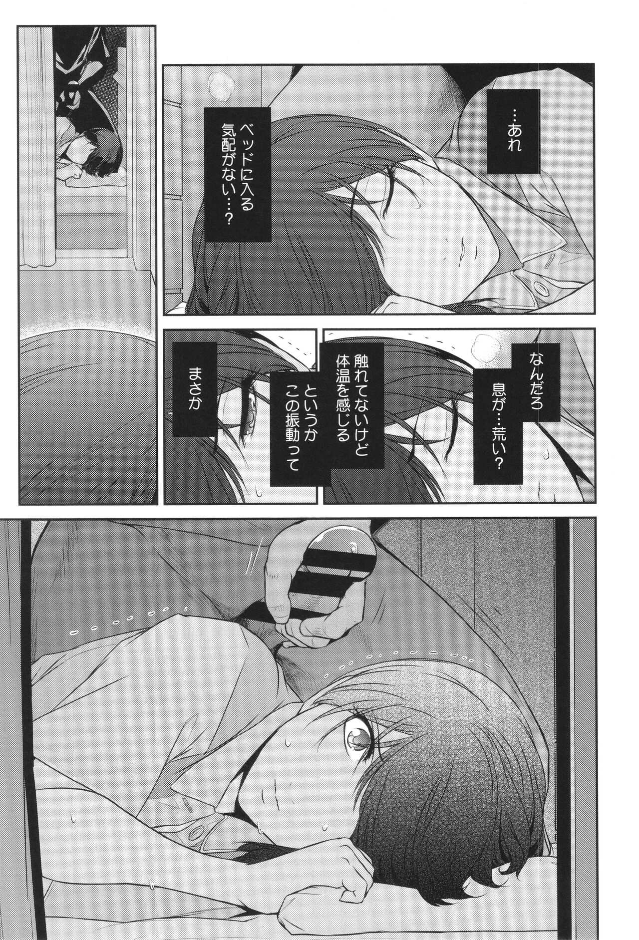 Genwaku - Page 61