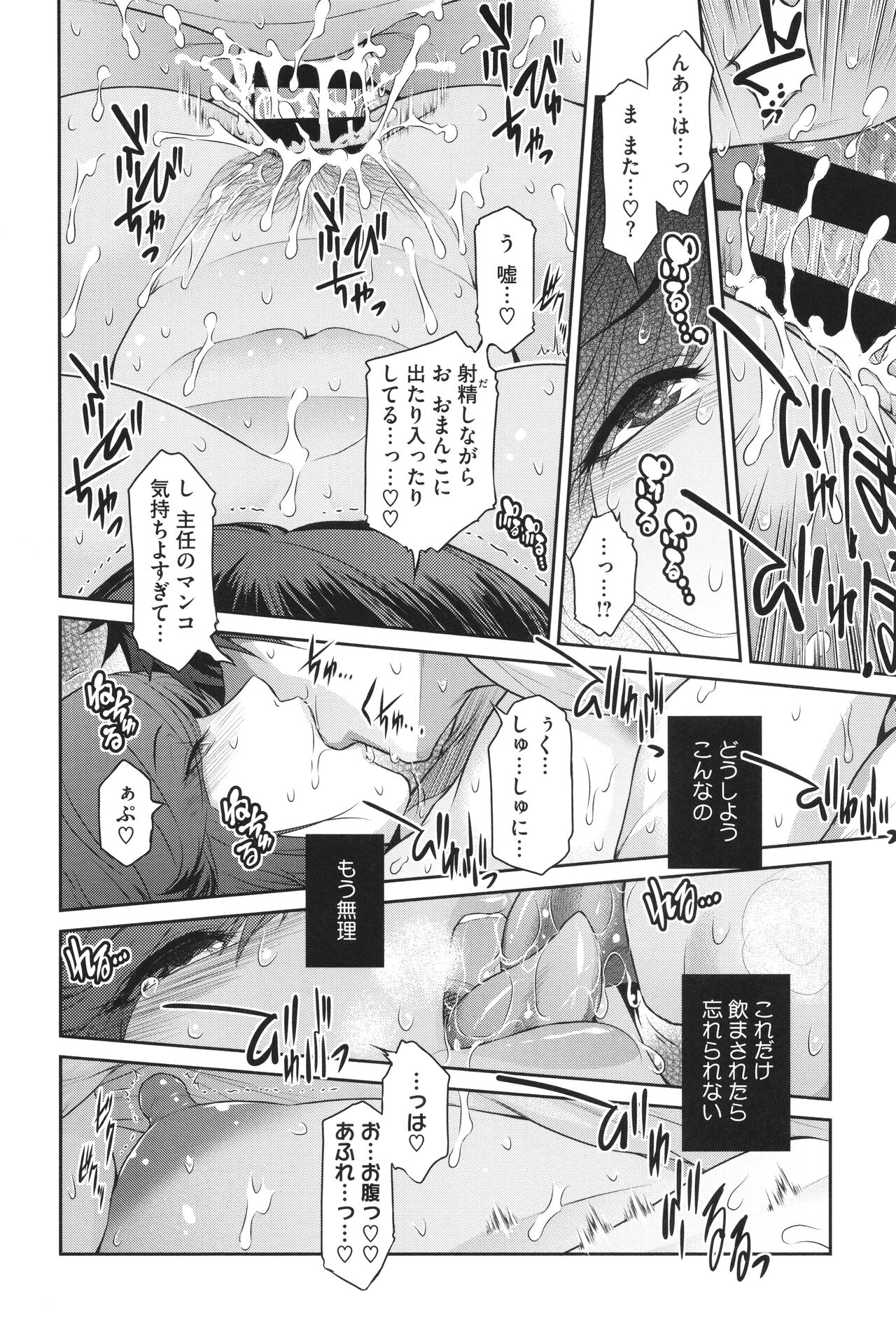 Genwaku - Page 72