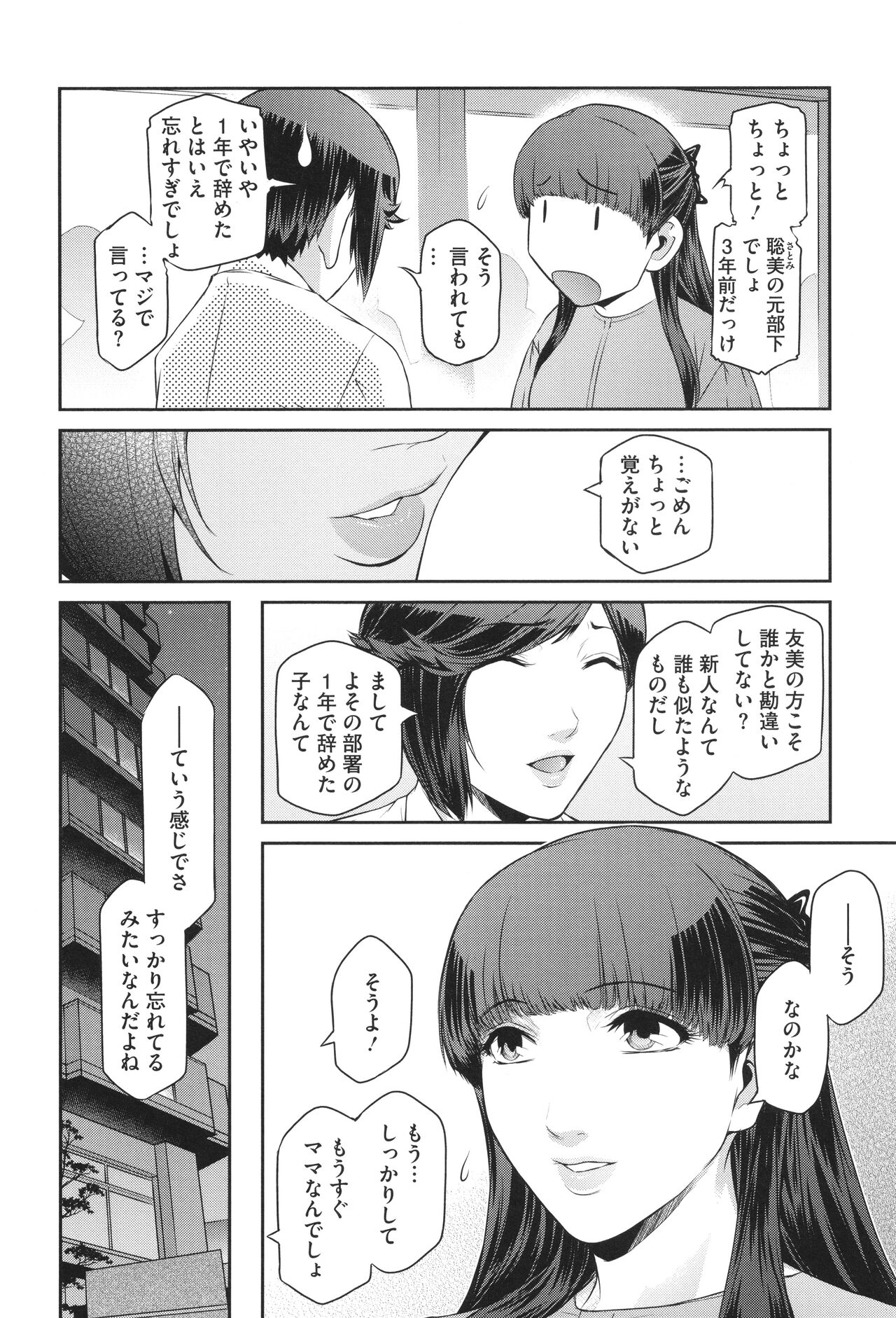 Genwaku - Page 76