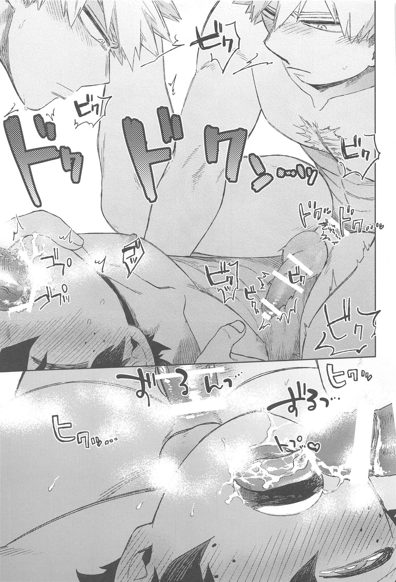 Katsu Sand  - play of three parson - Page 26