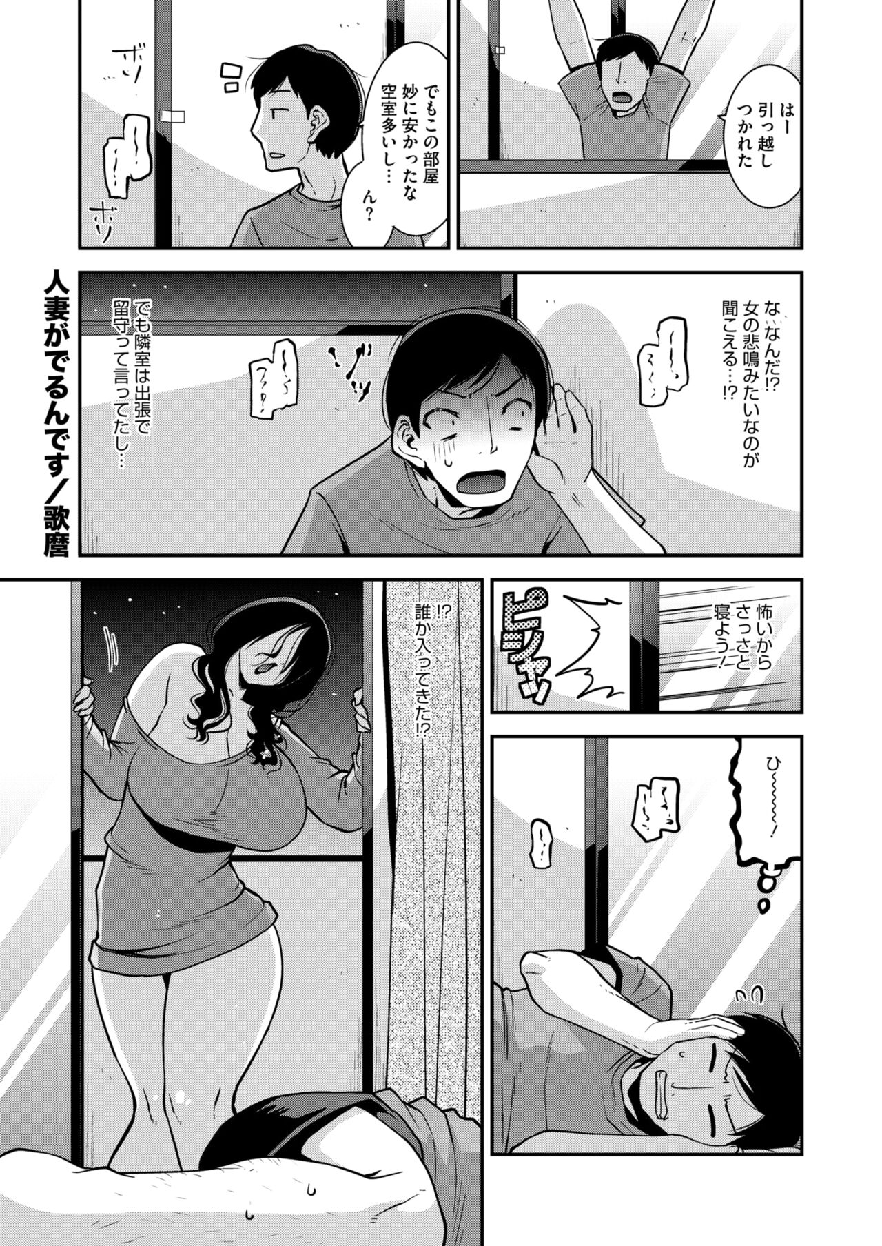 COMIC HOTMiLK Koime Vol. 47 - Page 102