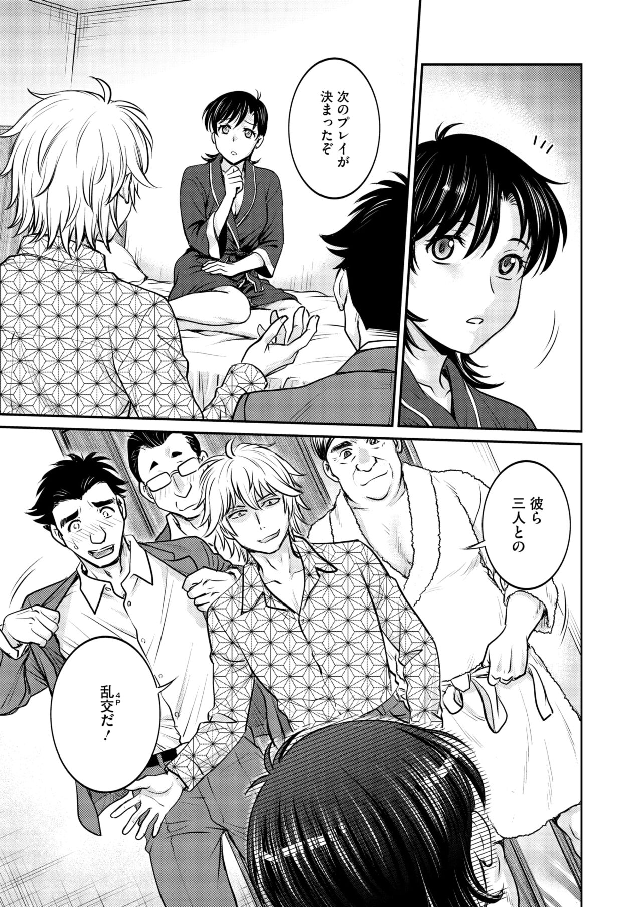 COMIC HOTMiLK Koime Vol. 47 - Page 120