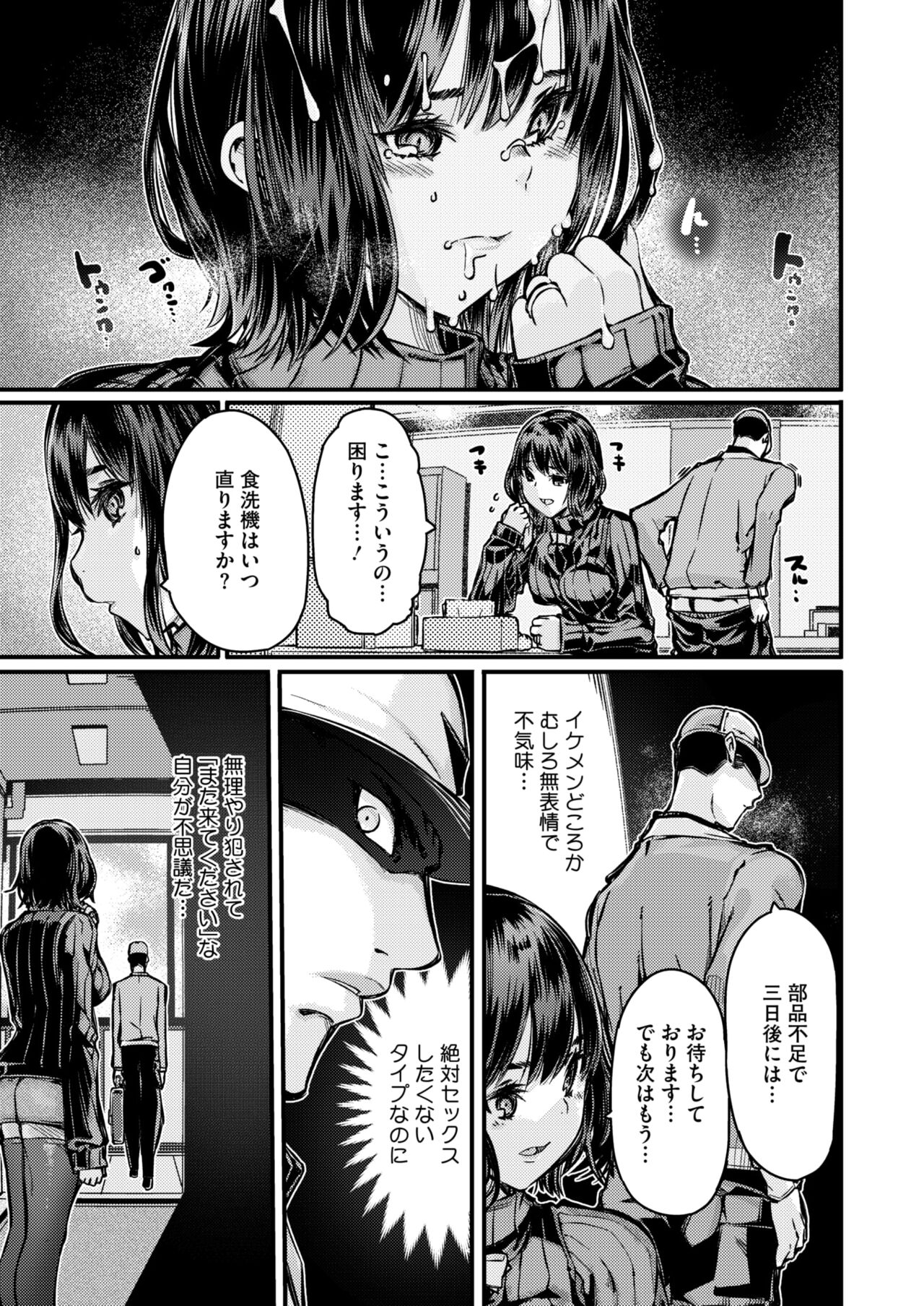COMIC HOTMiLK Koime Vol. 47 - Page 150