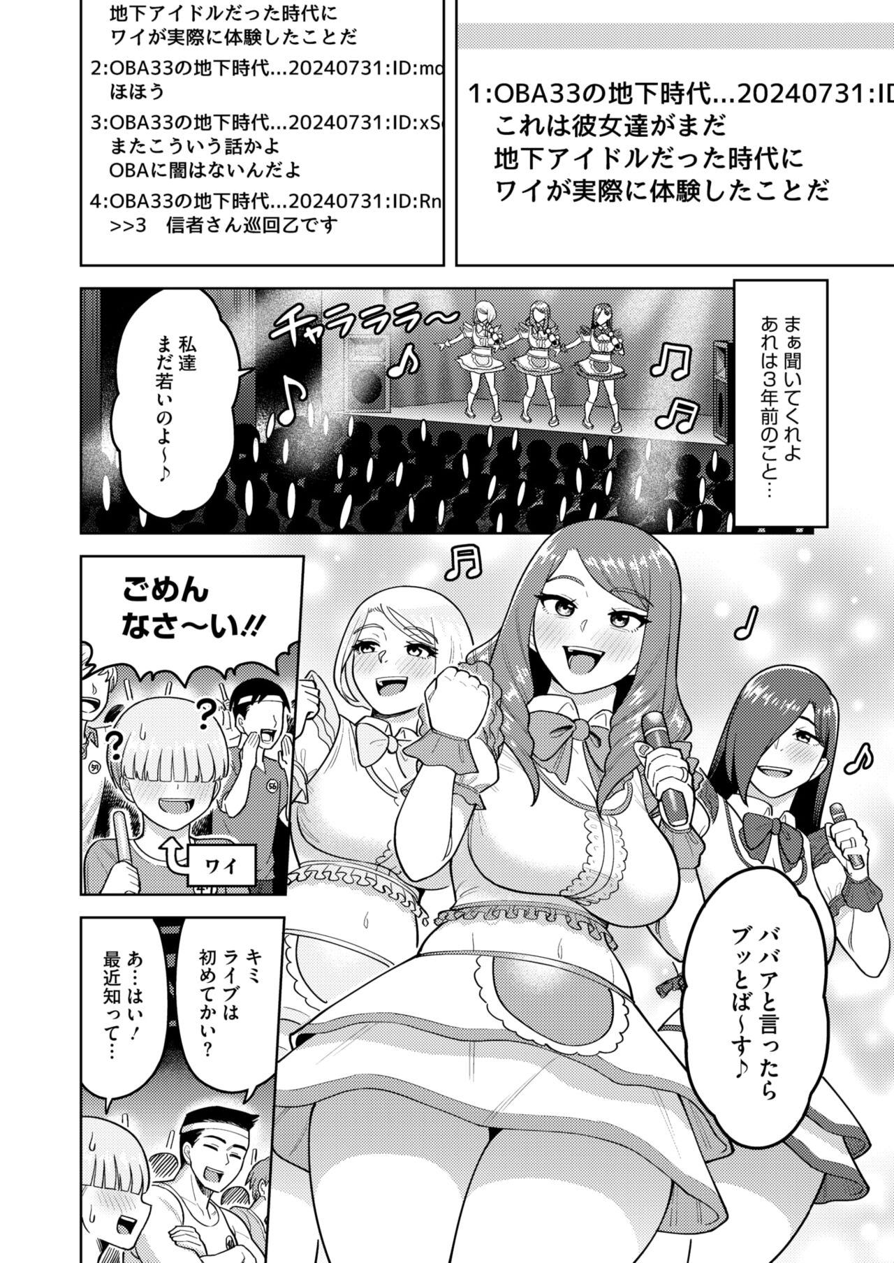COMIC HOTMiLK Koime Vol. 47 - Page 165