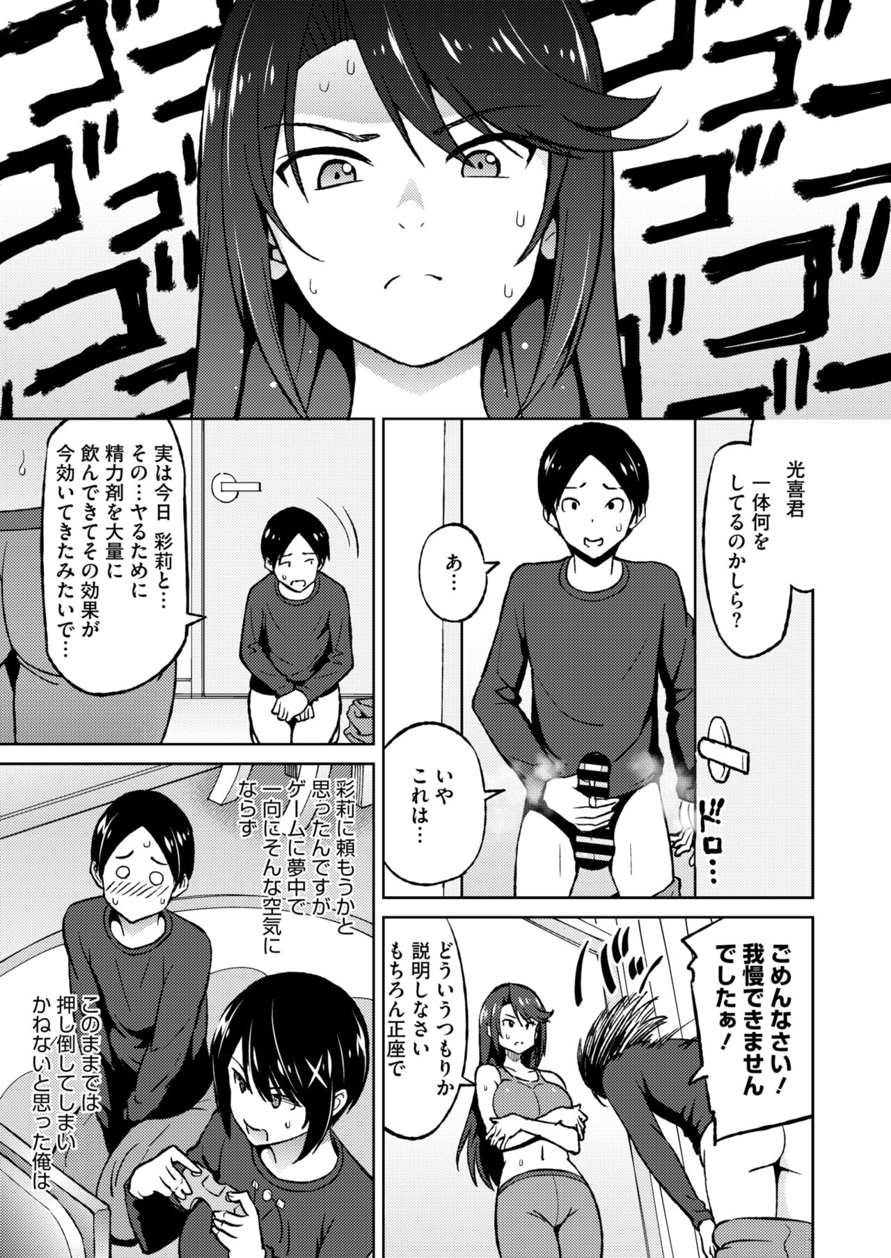 COMIC HOTMiLK Koime Vol. 47 - Page 44