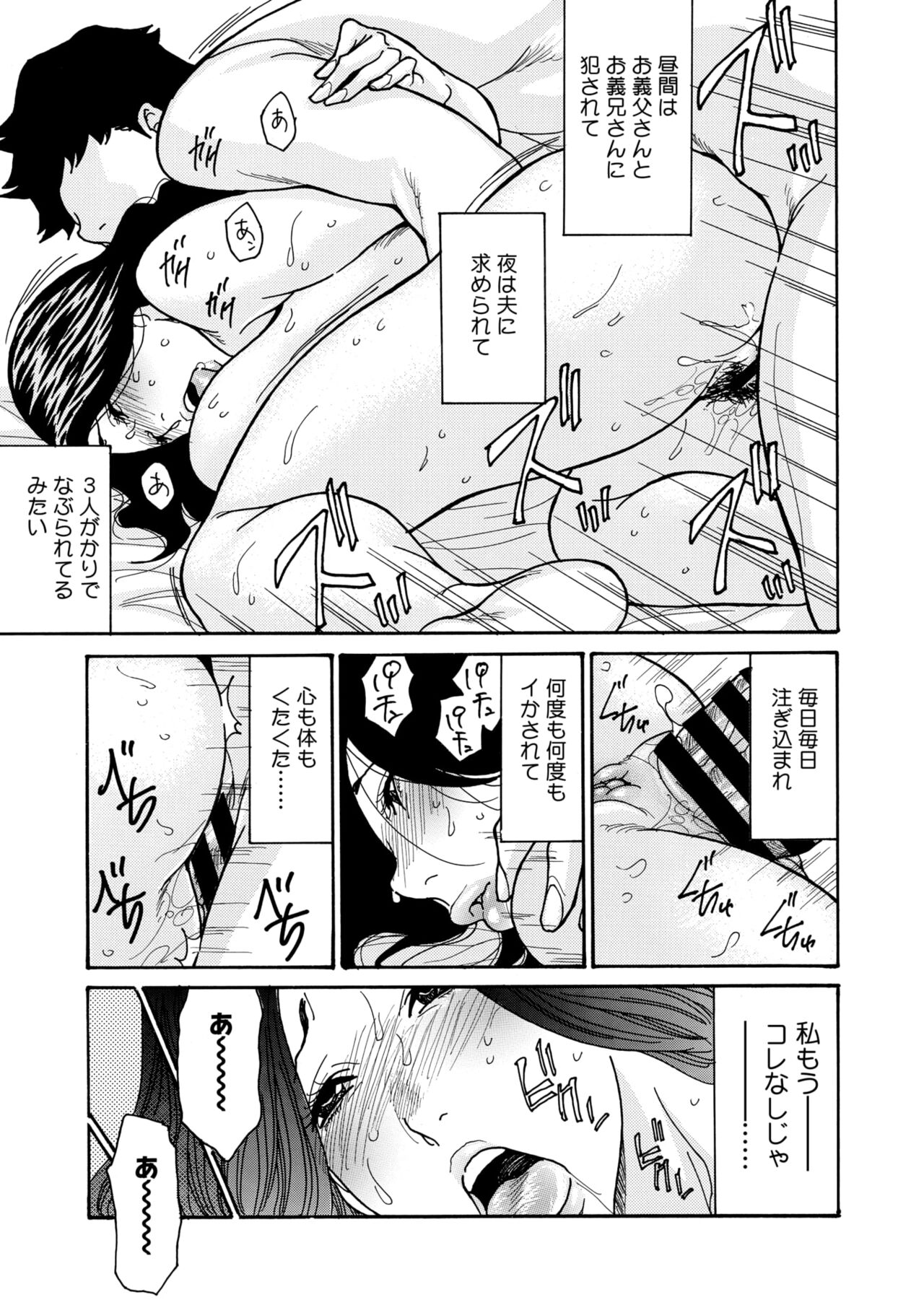 COMIC HOTMiLK Koime Vol. 47 - Page 76