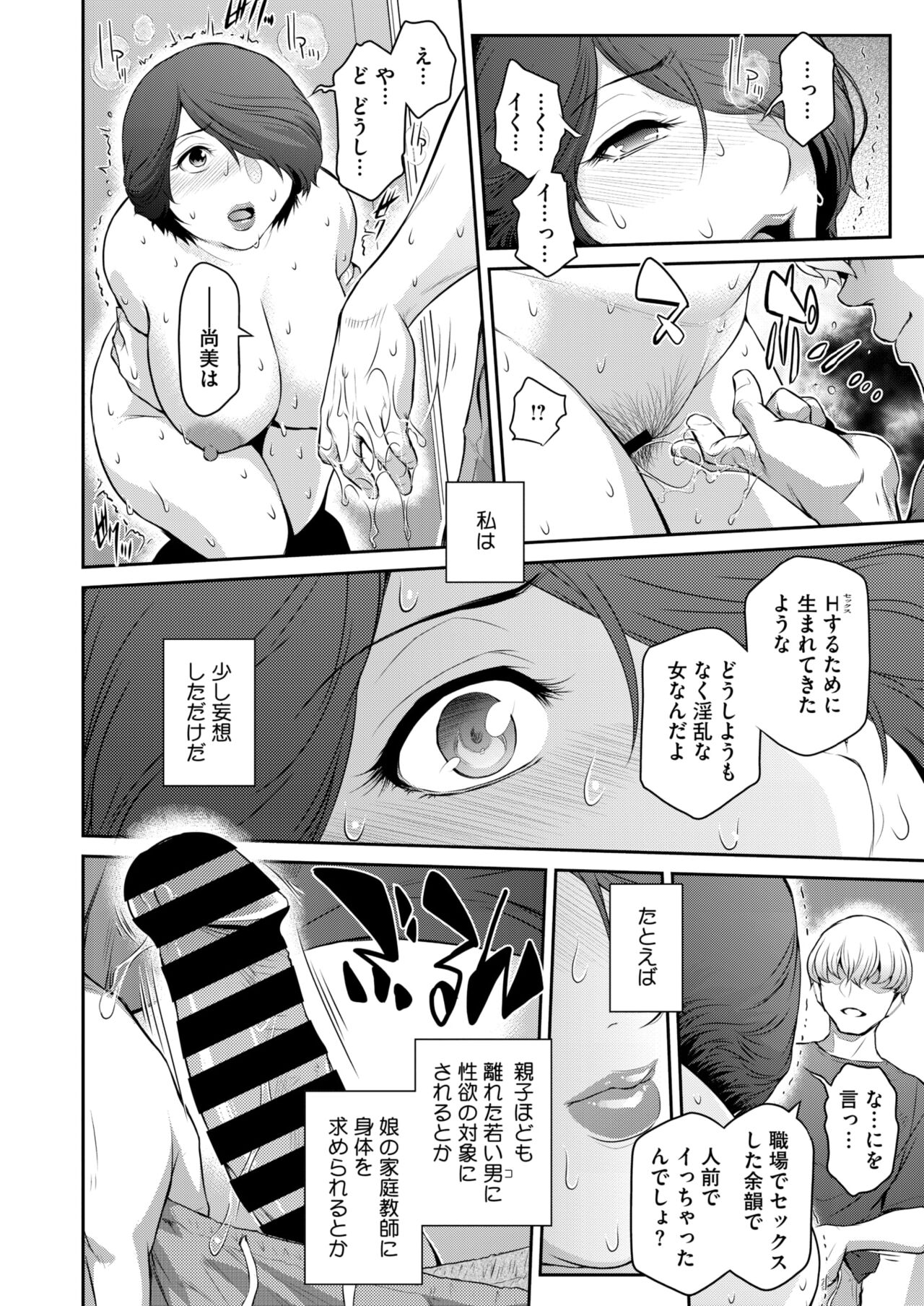COMIC HOTMiLK Koime Vol. 47 - Page 95