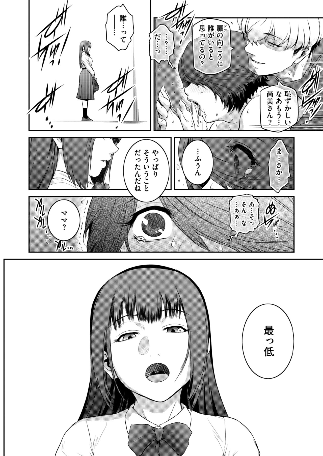 COMIC HOTMiLK Koime Vol. 47 - Page 99