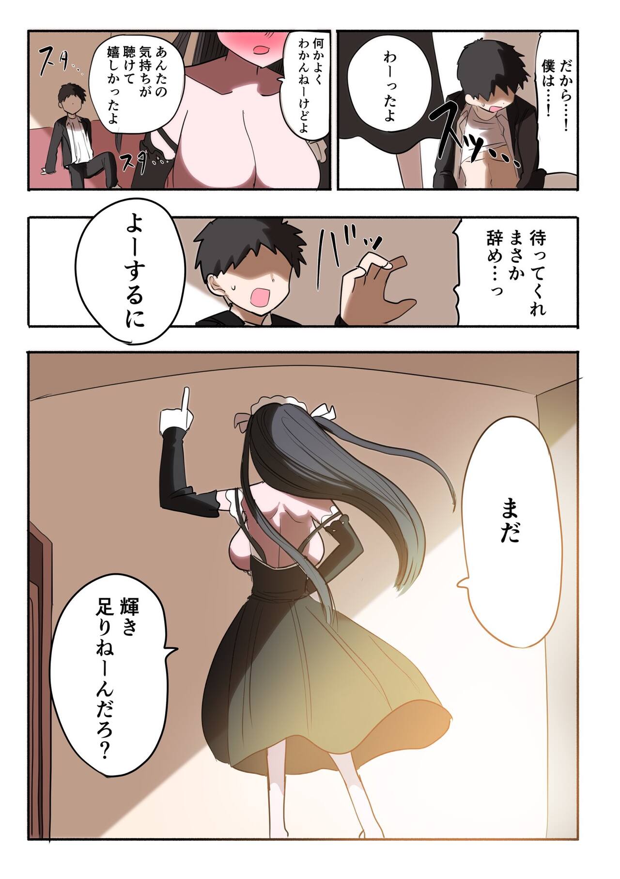Furyou Idol-chan Bakutan - Page 26