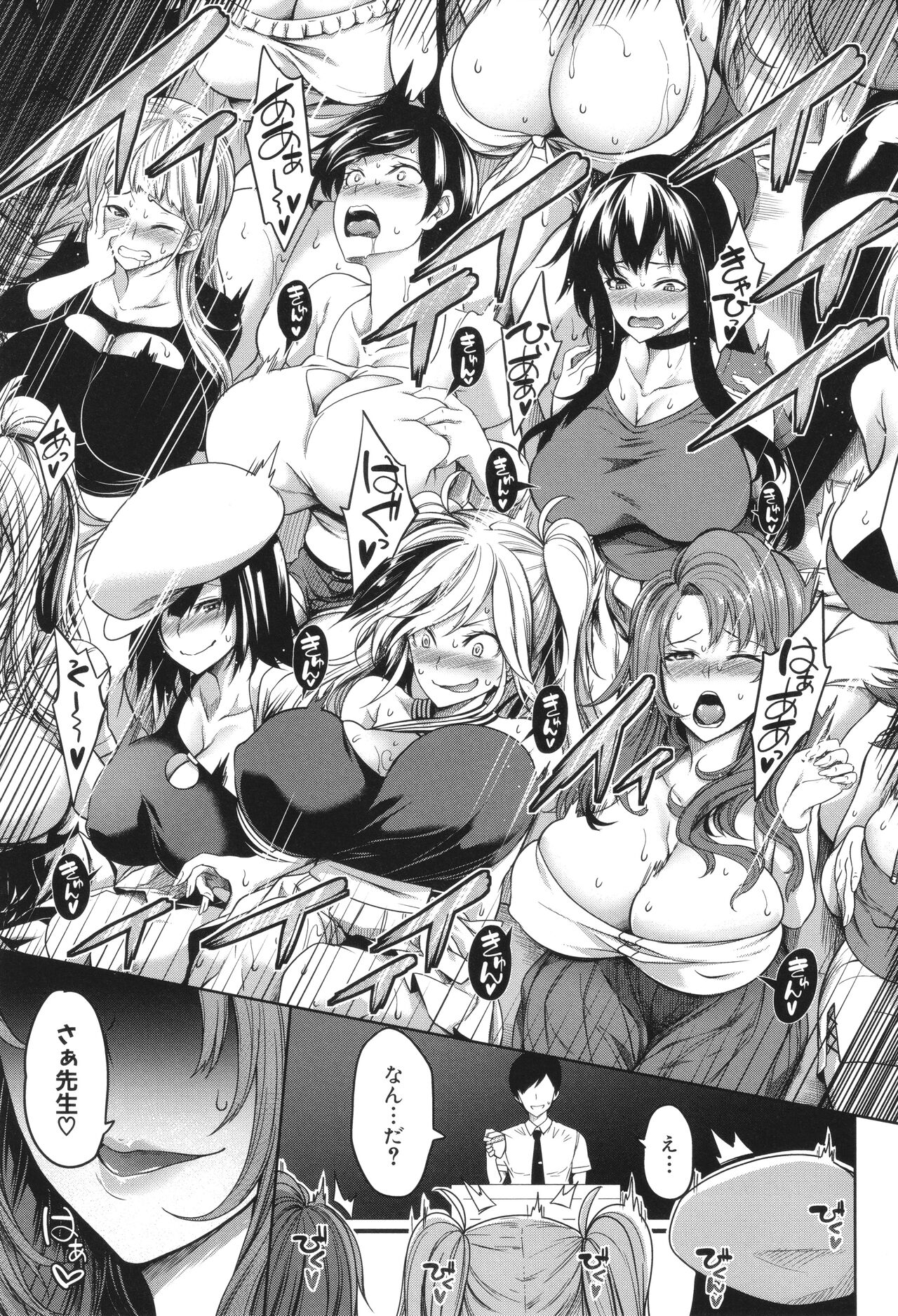 Onichichi Harem - Page 162