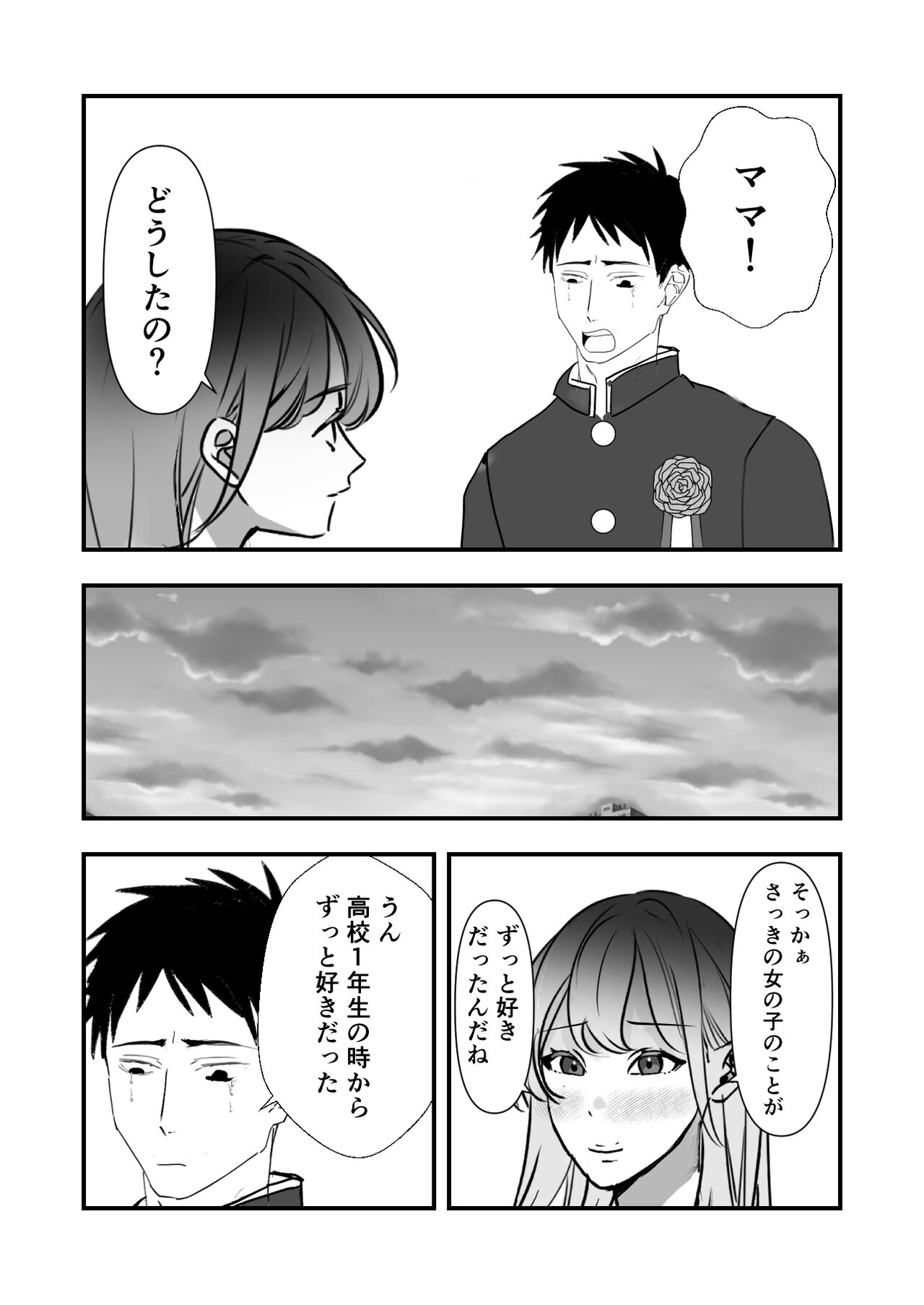 Sotsugyou Iwai wa Mama desu - Page 10