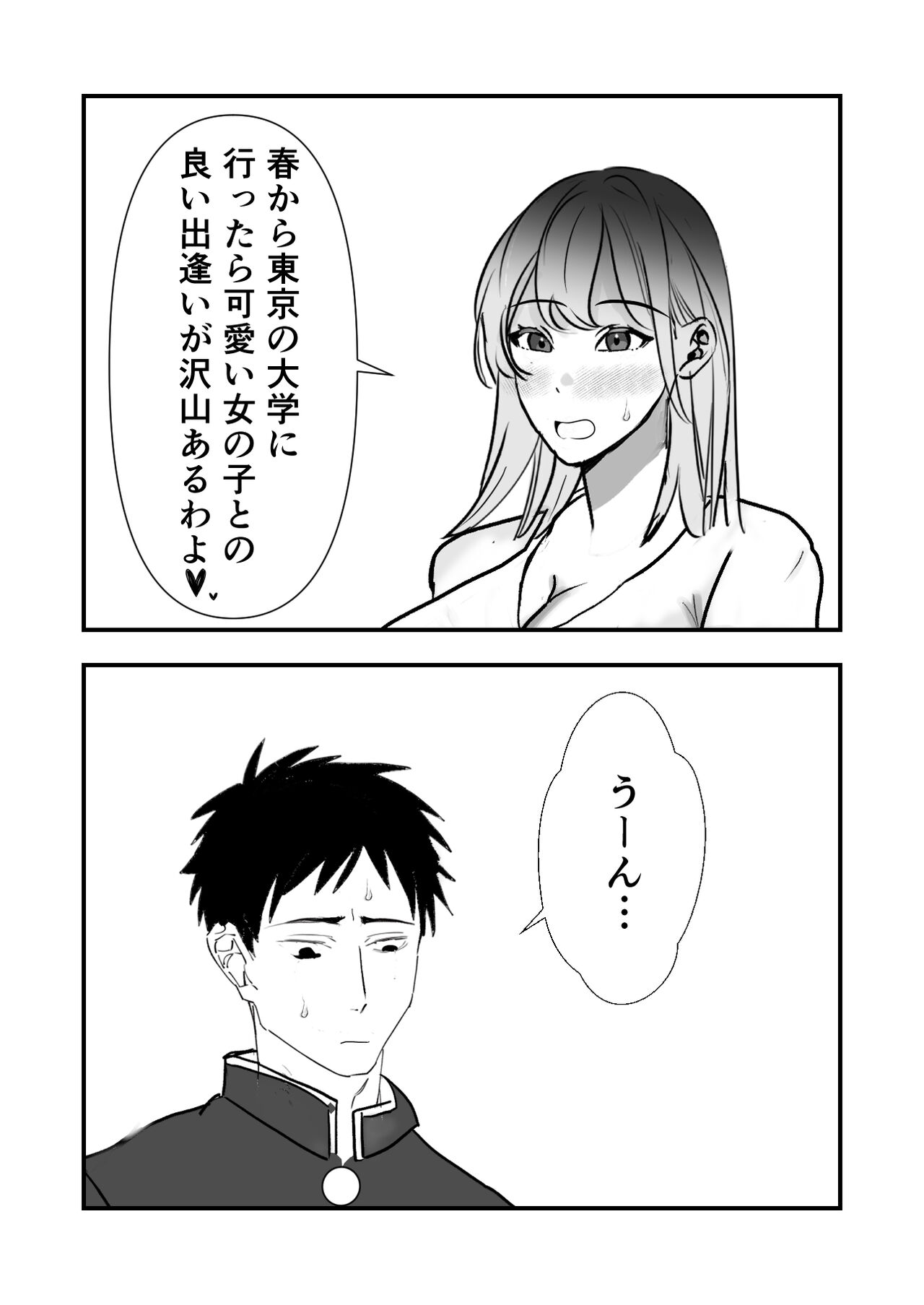 Sotsugyou Iwai wa Mama desu - Page 11