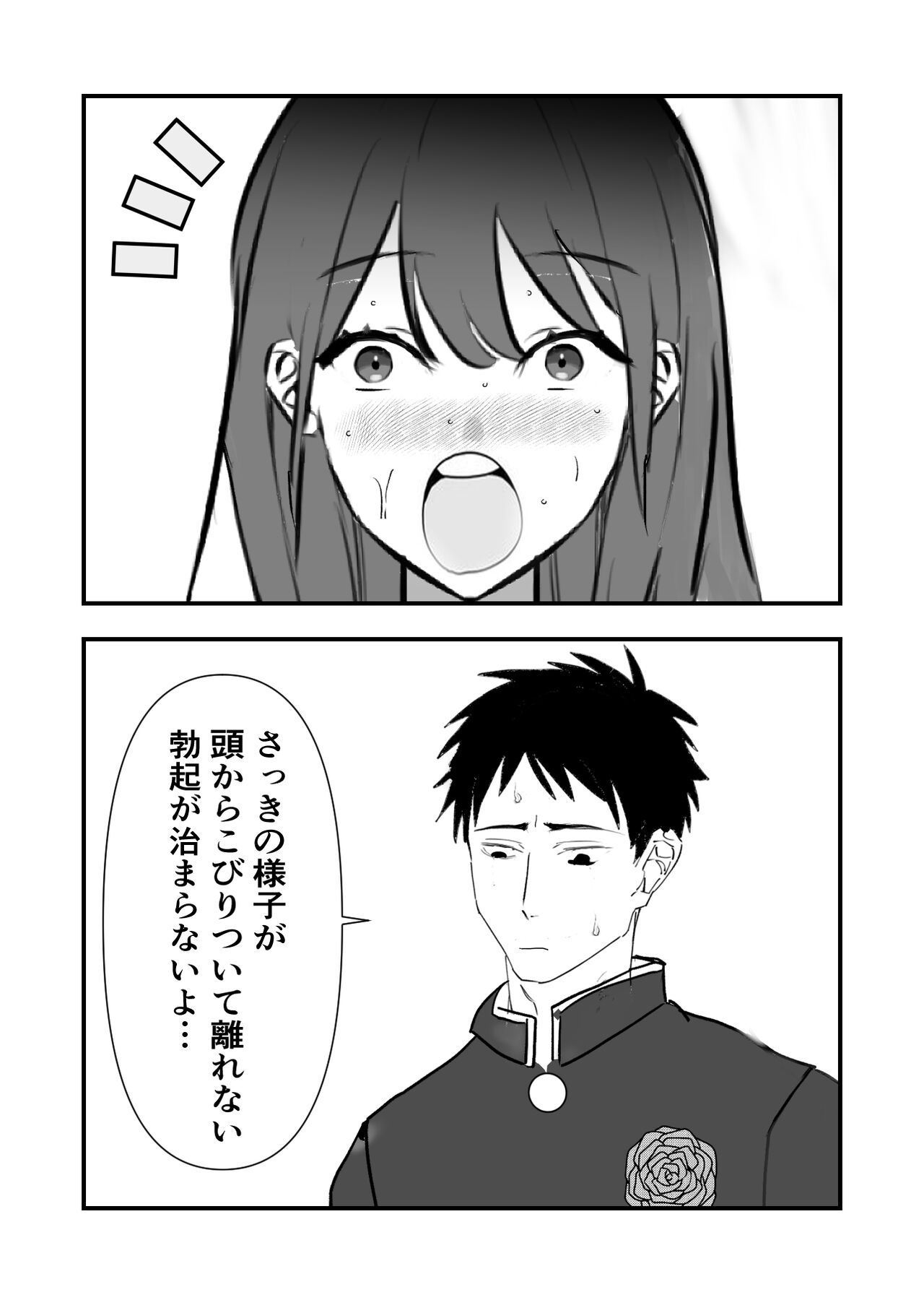 Sotsugyou Iwai wa Mama desu - Page 14