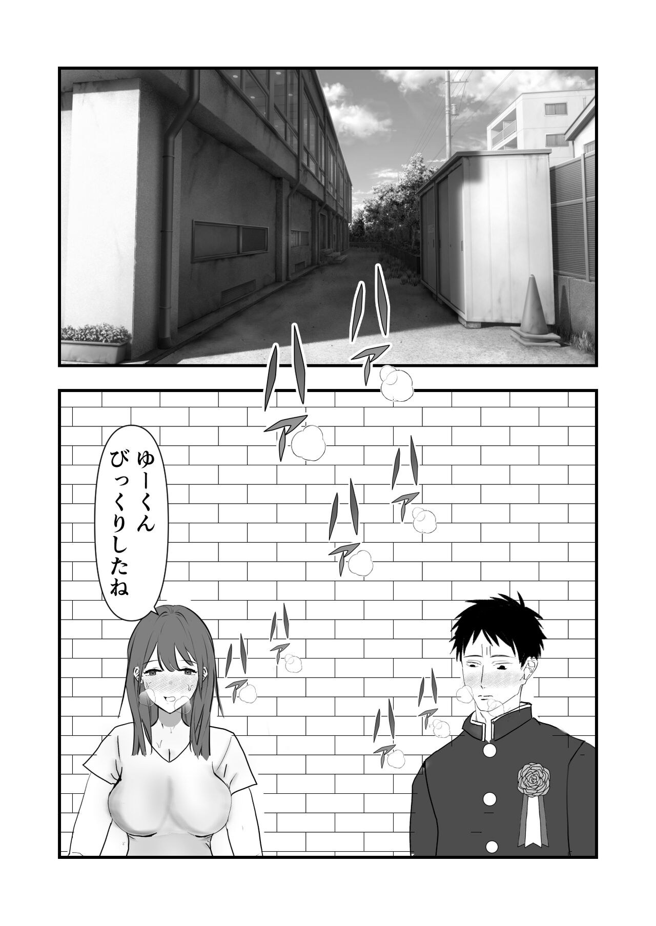 Sotsugyou Iwai wa Mama desu - Page 9
