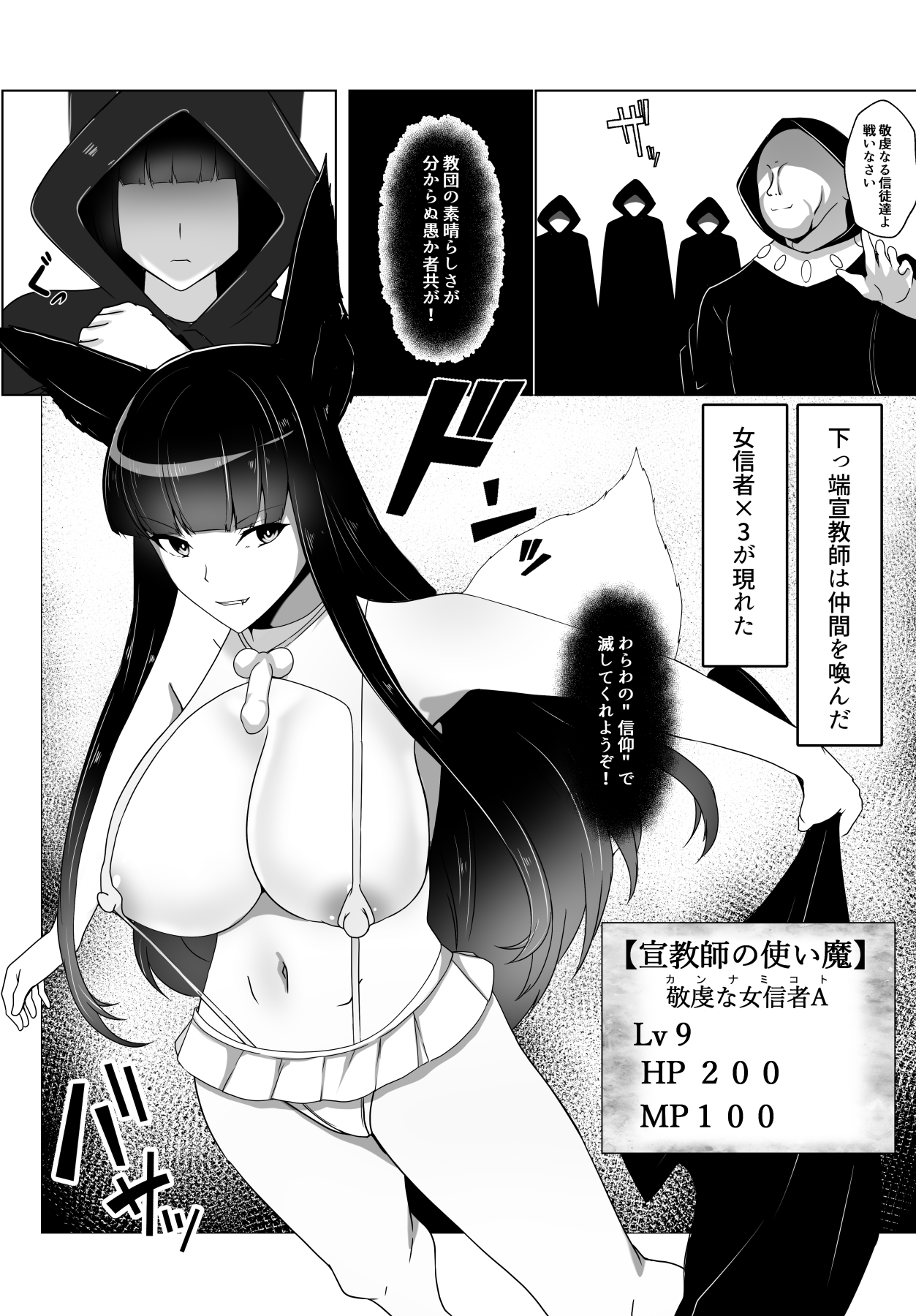 Kyou Chara Buzama Haiboku - Page 27