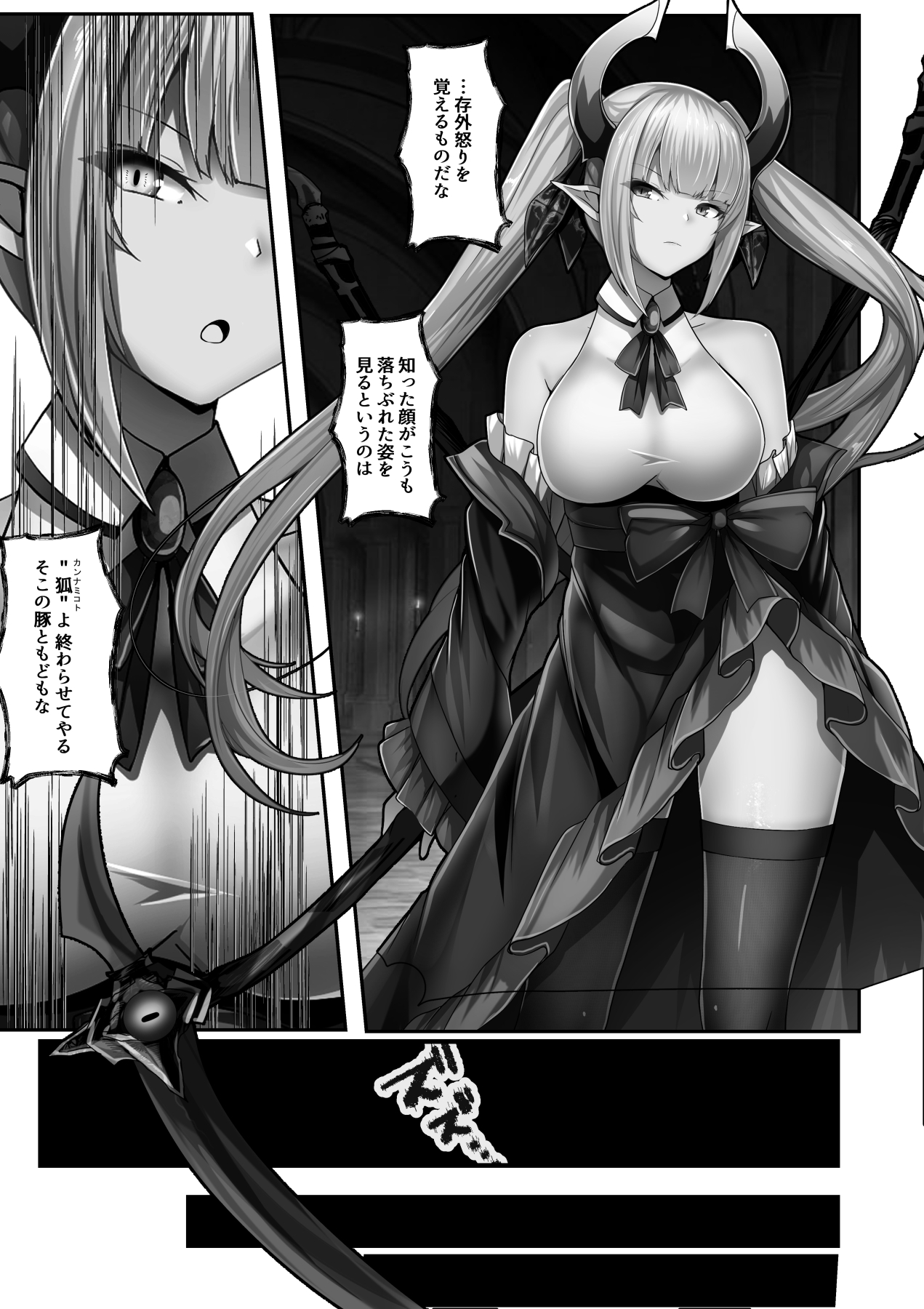 Kyou Chara Buzama Haiboku - Page 34