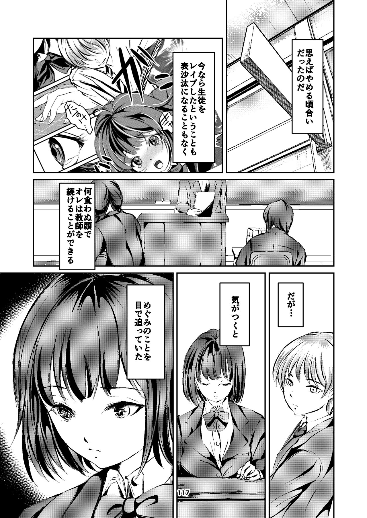Houkago no  Kinbaku - Page 117