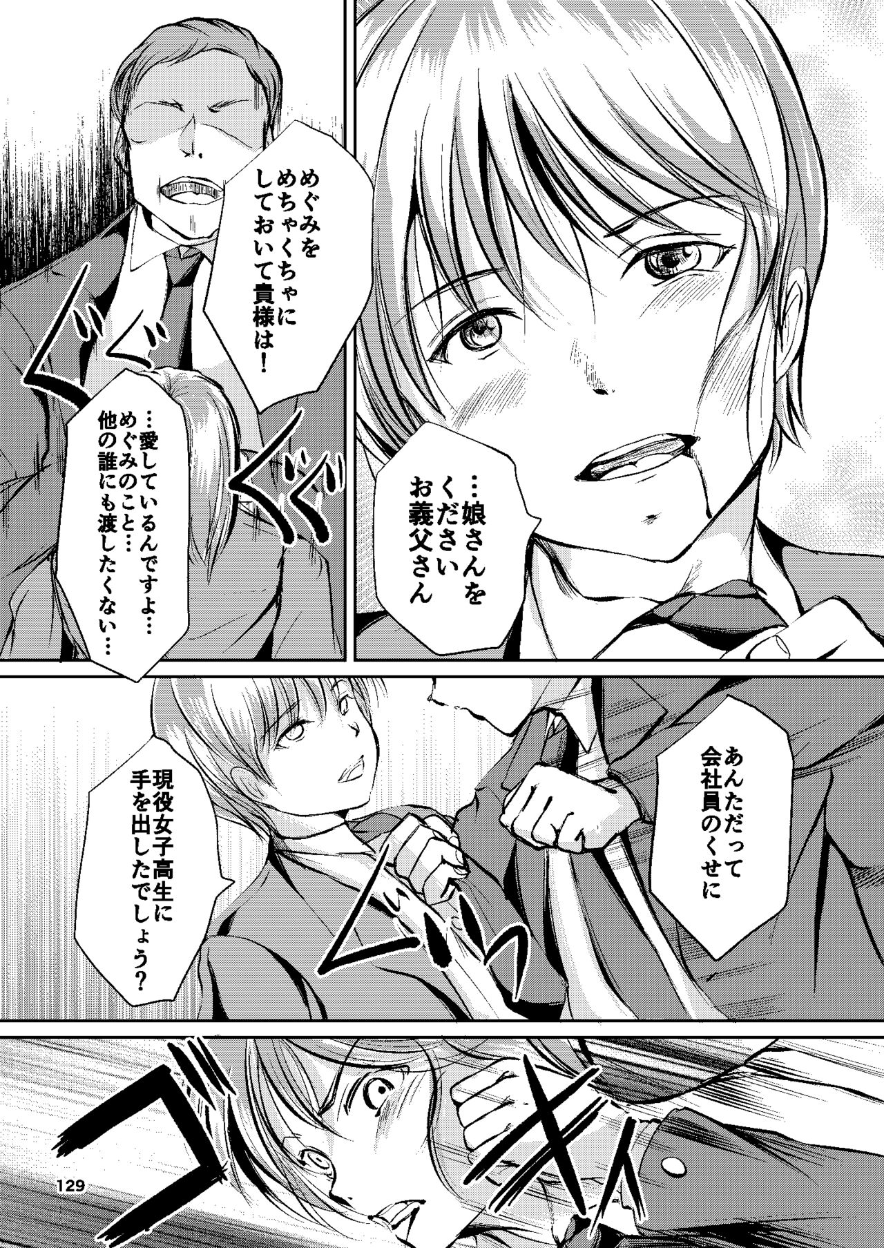 Houkago no  Kinbaku - Page 129