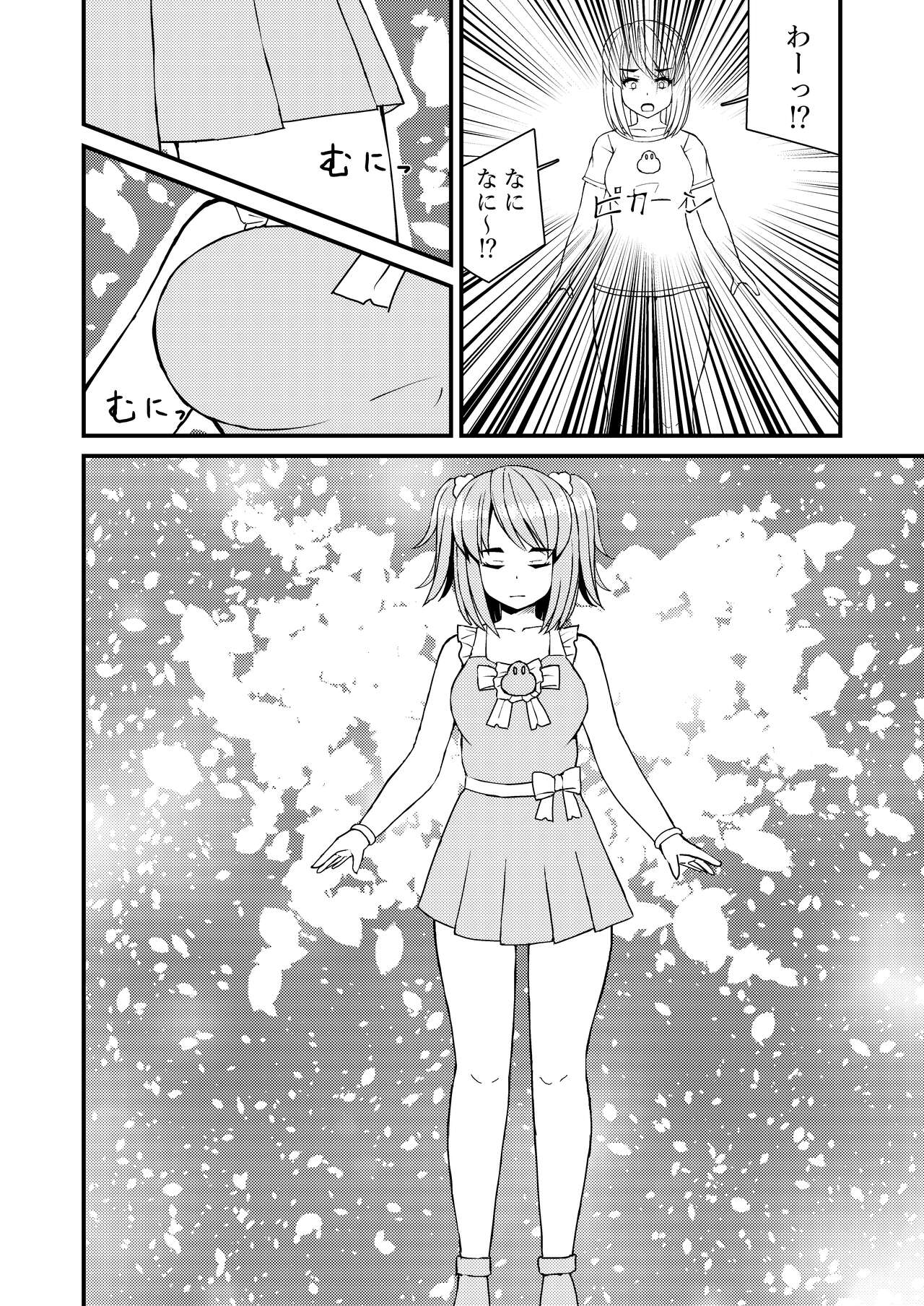 Mahou Shoujo? Munimunimuni - Page 11