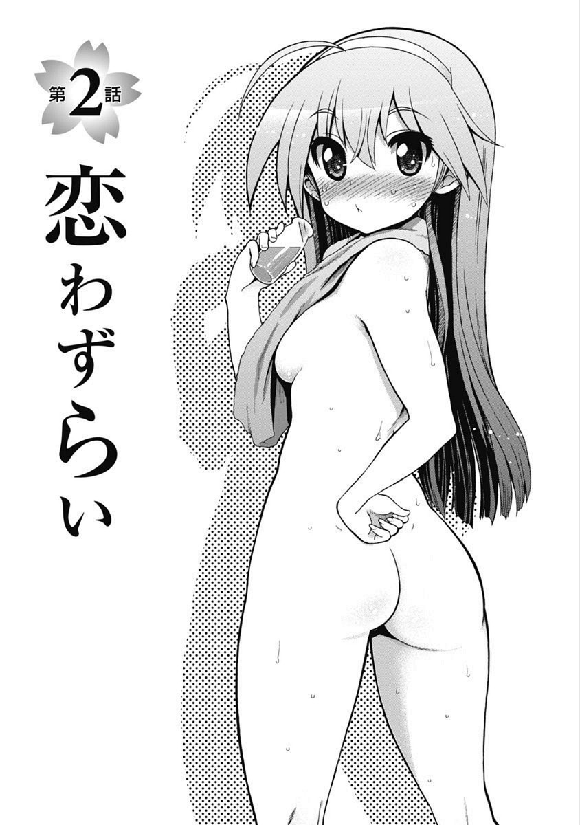 Kono Yo Hana ni Suru Tame ni fanservice compilation - Page 8