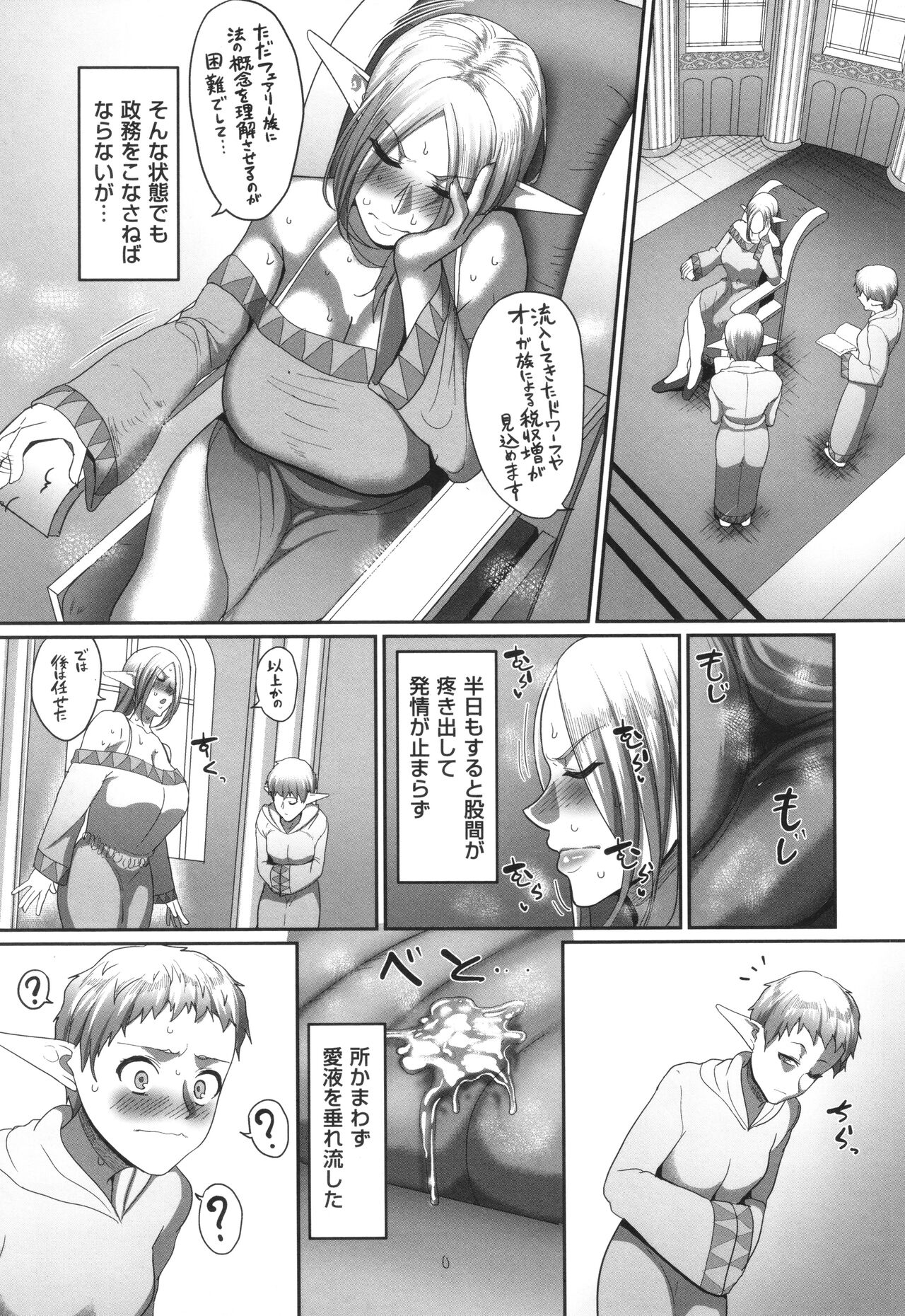 Reizoku Maou - Page 166