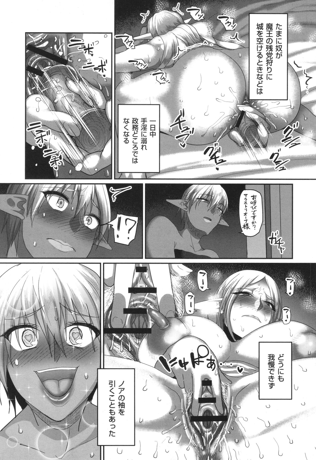 Reizoku Maou - Page 168