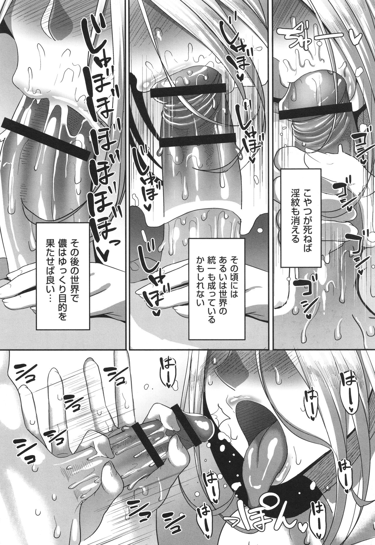 Reizoku Maou - Page 171