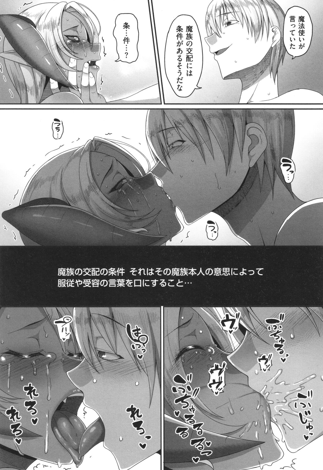 Reizoku Maou - Page 70