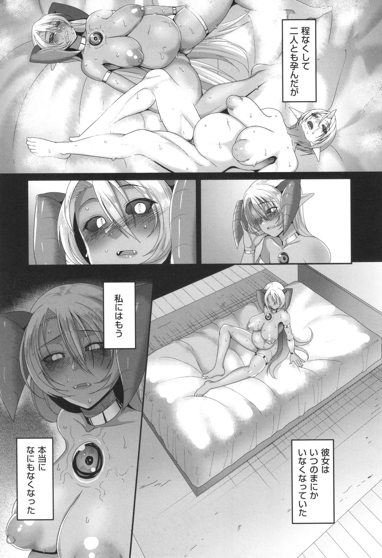 Reizoku Maou - Page 80