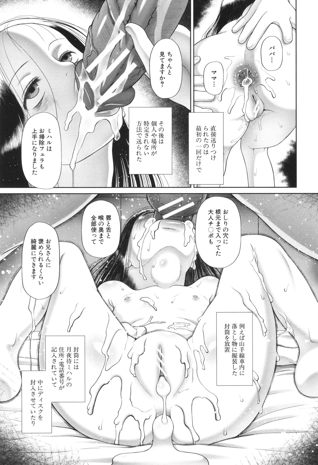 Toraete Okashite Haramasete - Page 40