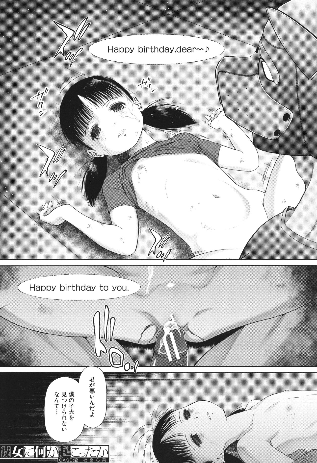 Toraete Okashite Haramasete - Page 51