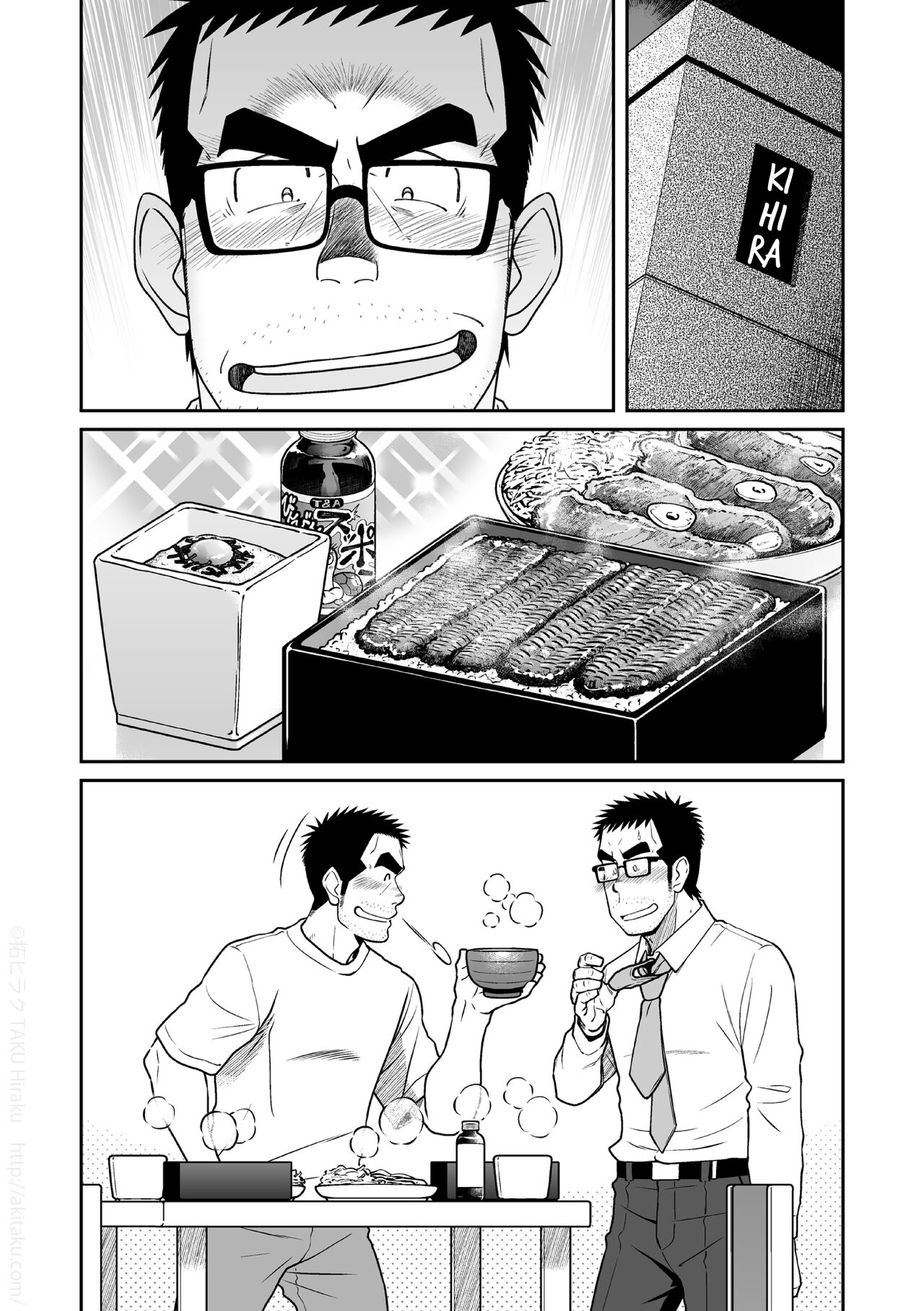 Kihira Brothers - Page 35
