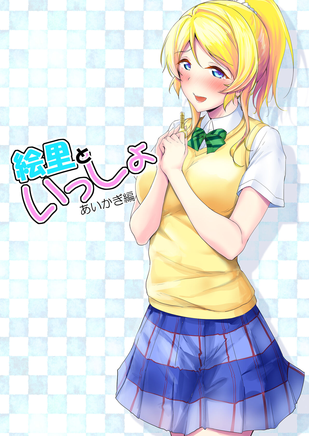 Eli Soushuuhen - Page 114