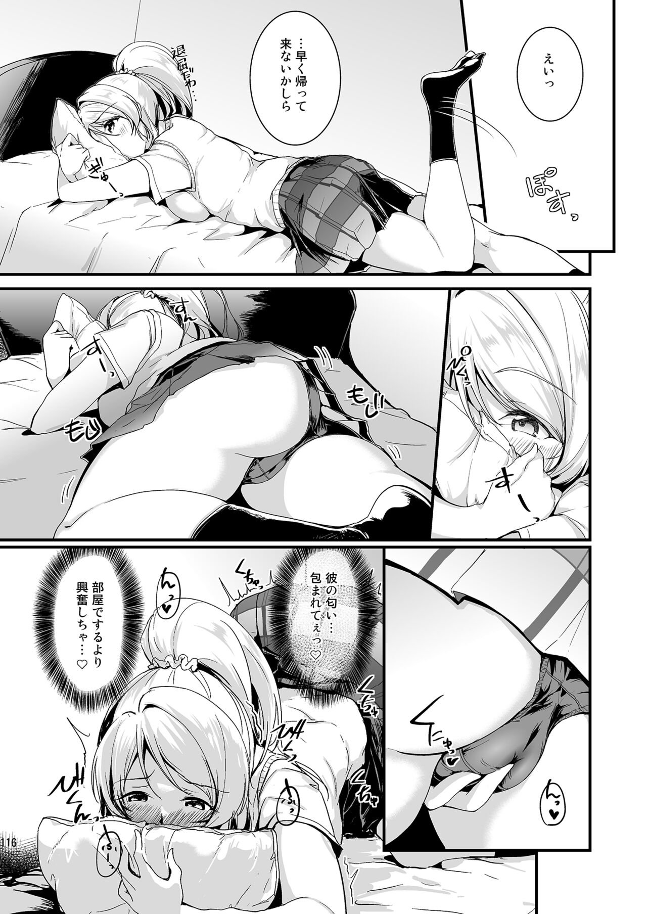 Eli Soushuuhen - Page 116