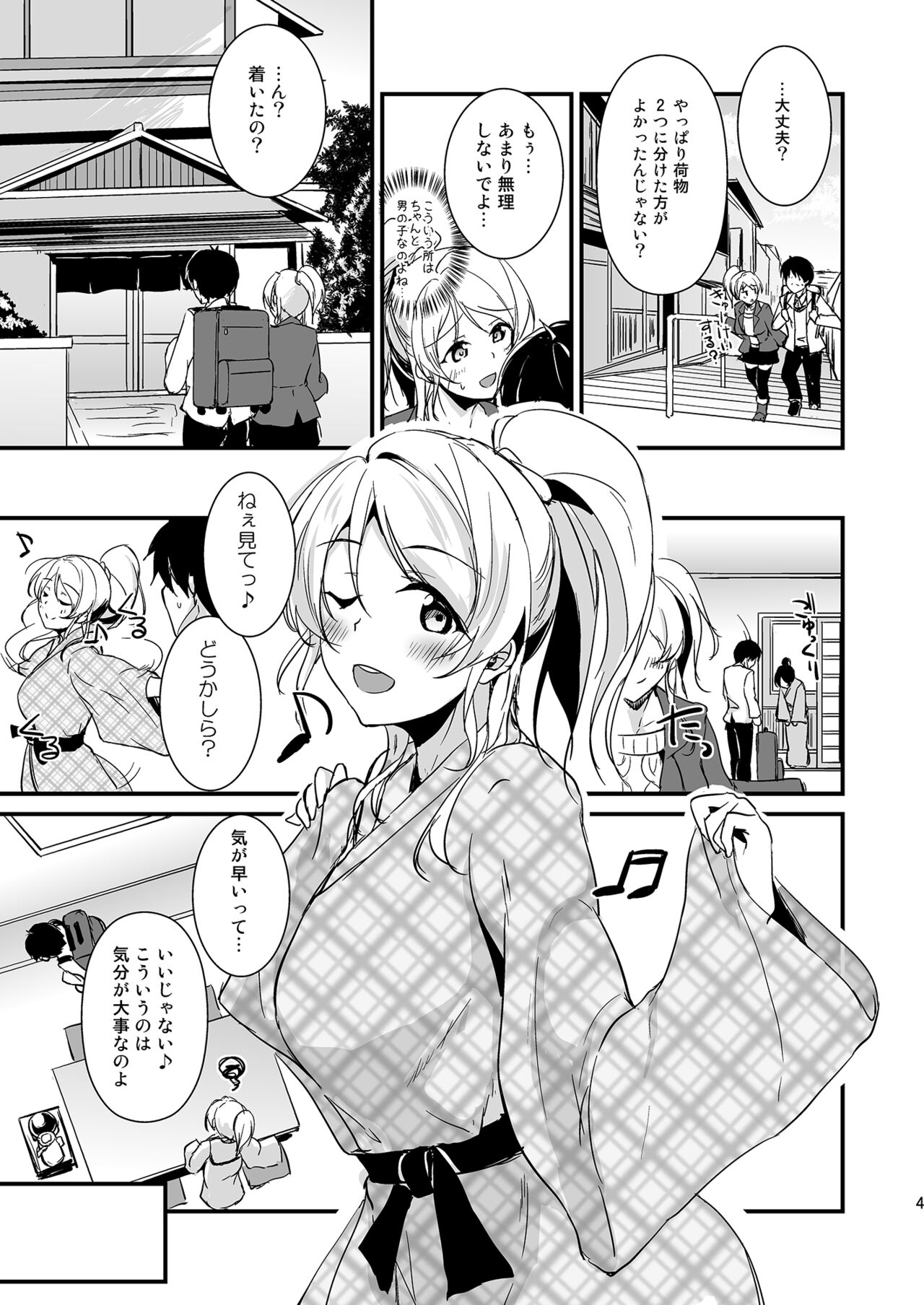 Eli Soushuuhen - Page 43