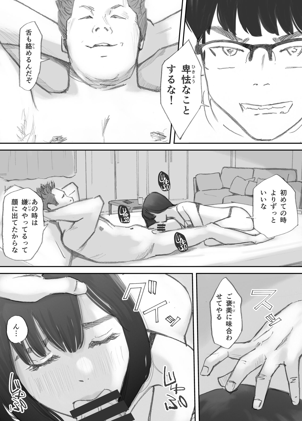 Hadan no Kizuna - Page 136