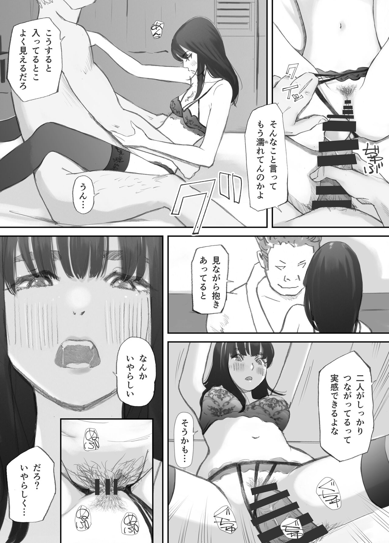 Hadan no Kizuna - Page 139