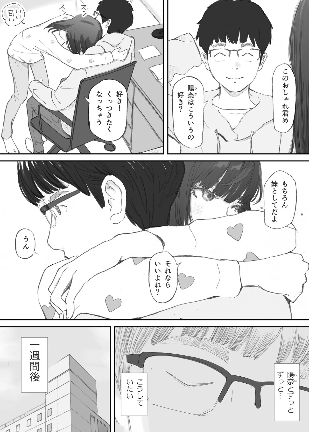 Hadan no Kizuna - Page 84