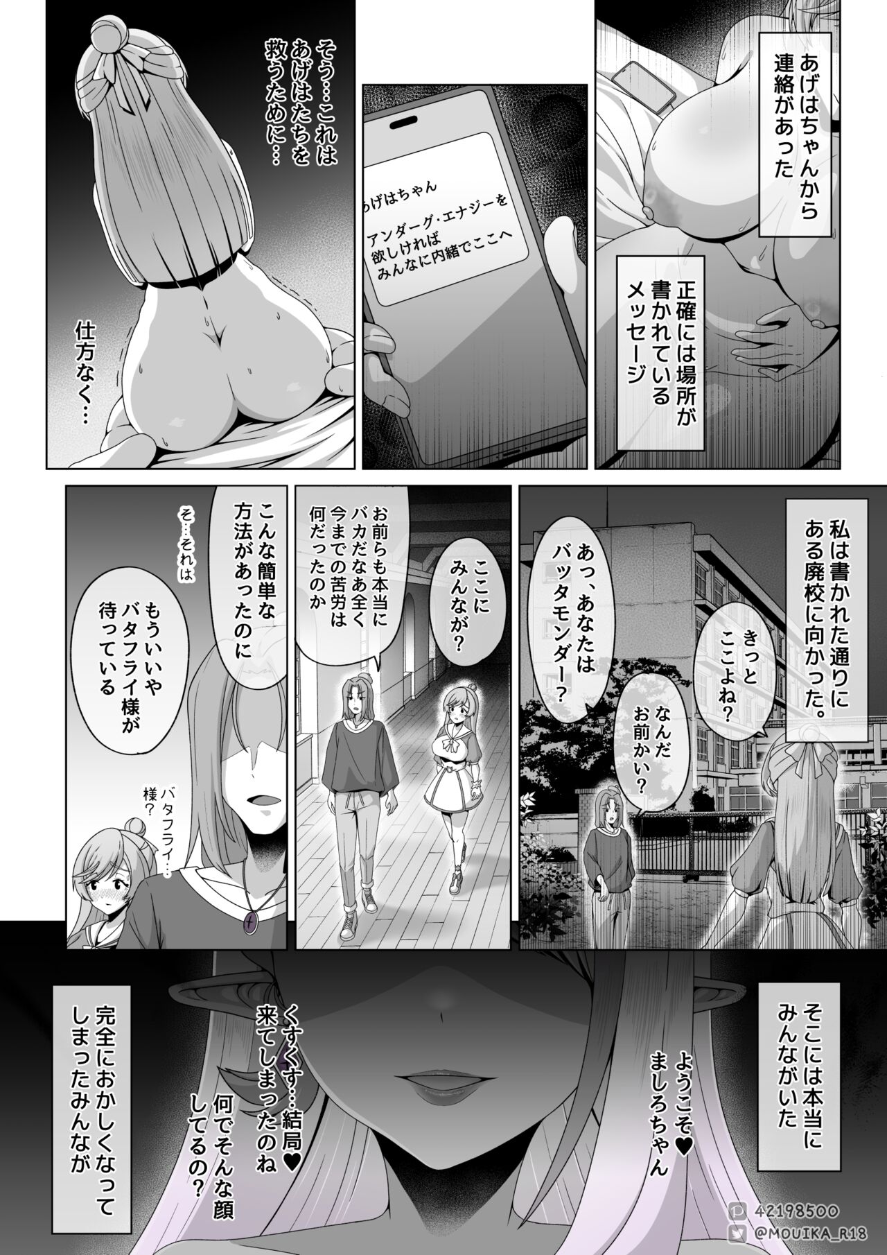 「EMPRESS CLUB」 Hirogaru Sky! Precure - Page 27