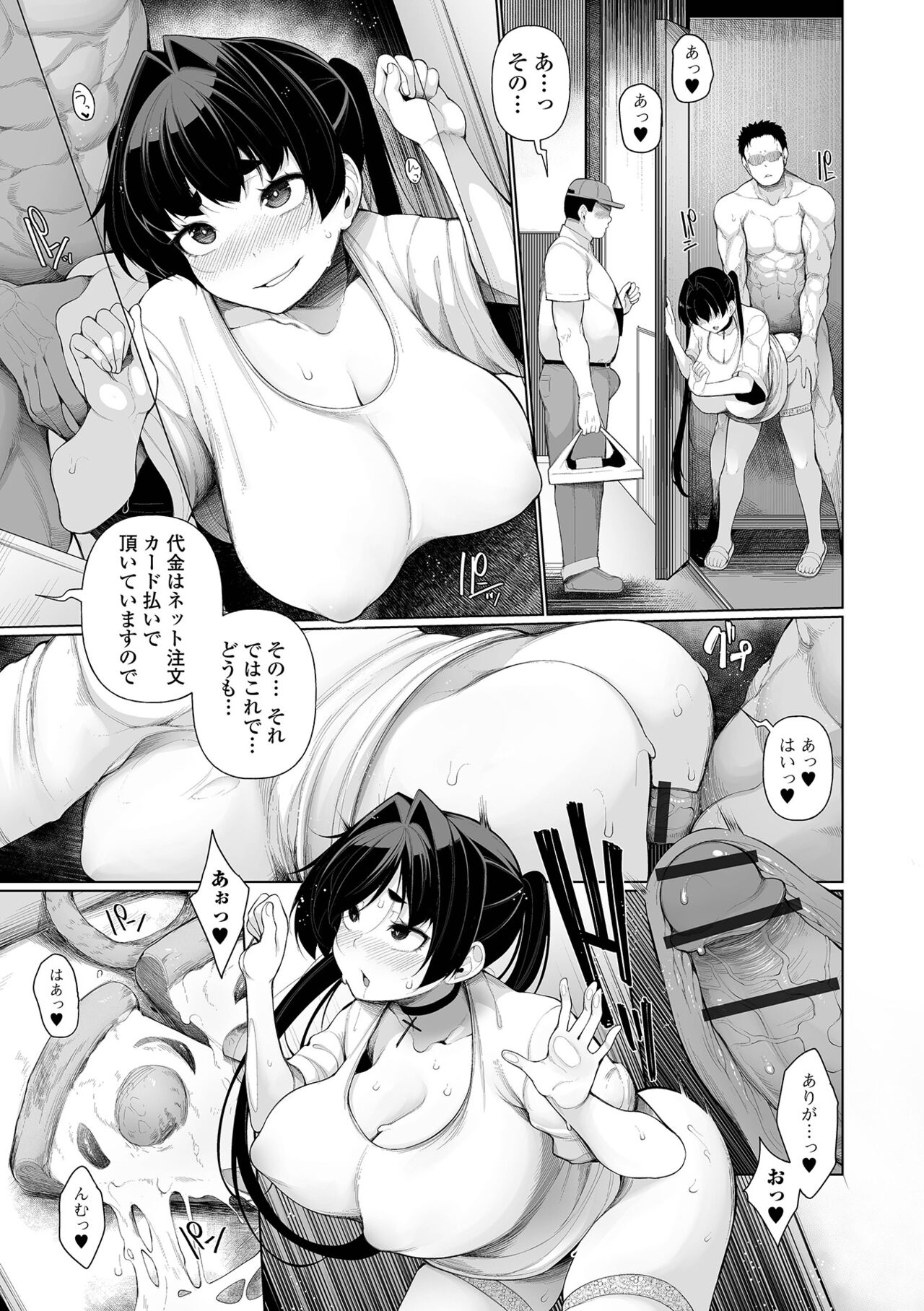 COMIC Shigekiteki SQUIRT!! Vol. 51 - Page 33