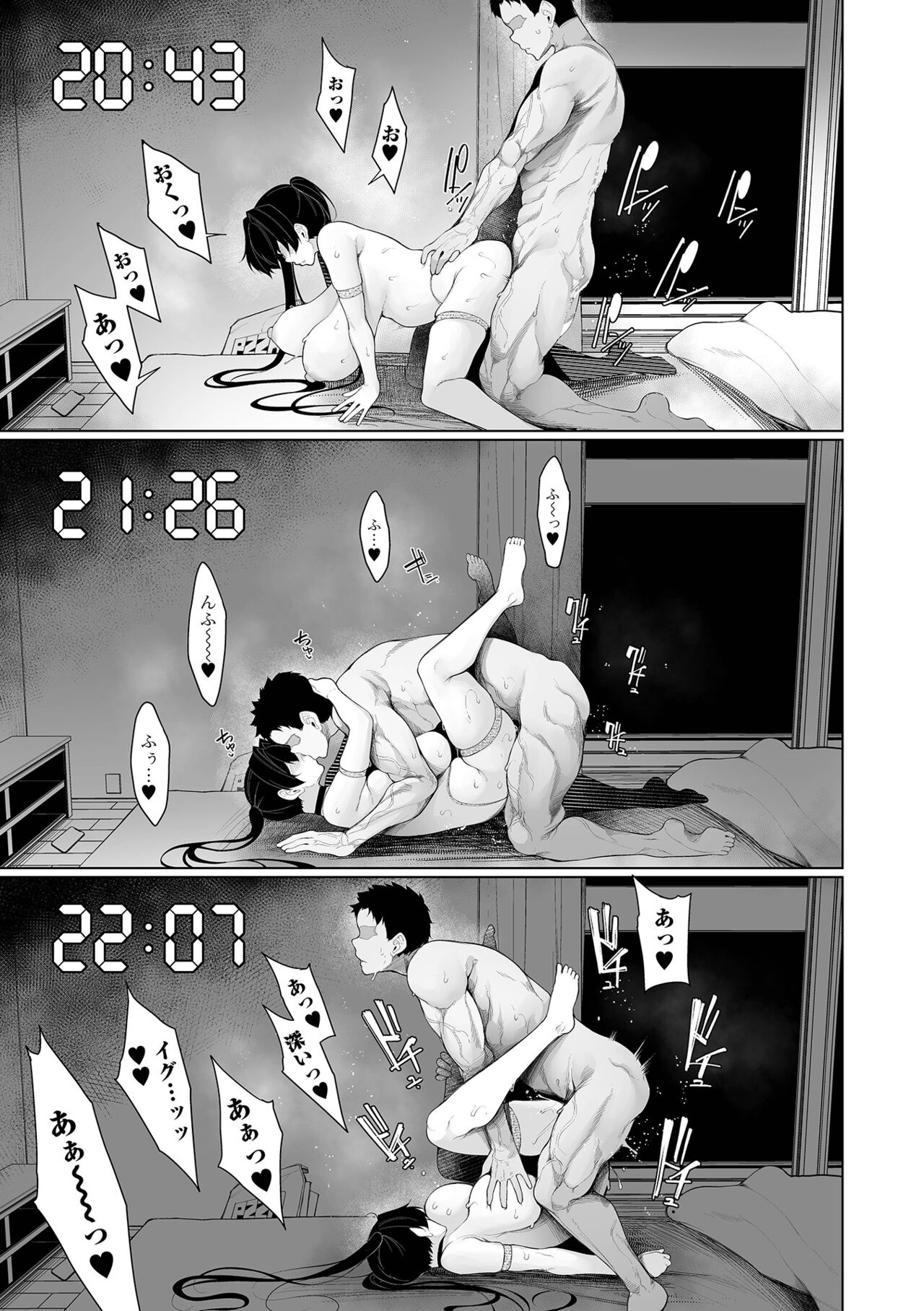 COMIC Shigekiteki SQUIRT!! Vol. 51 - Page 41