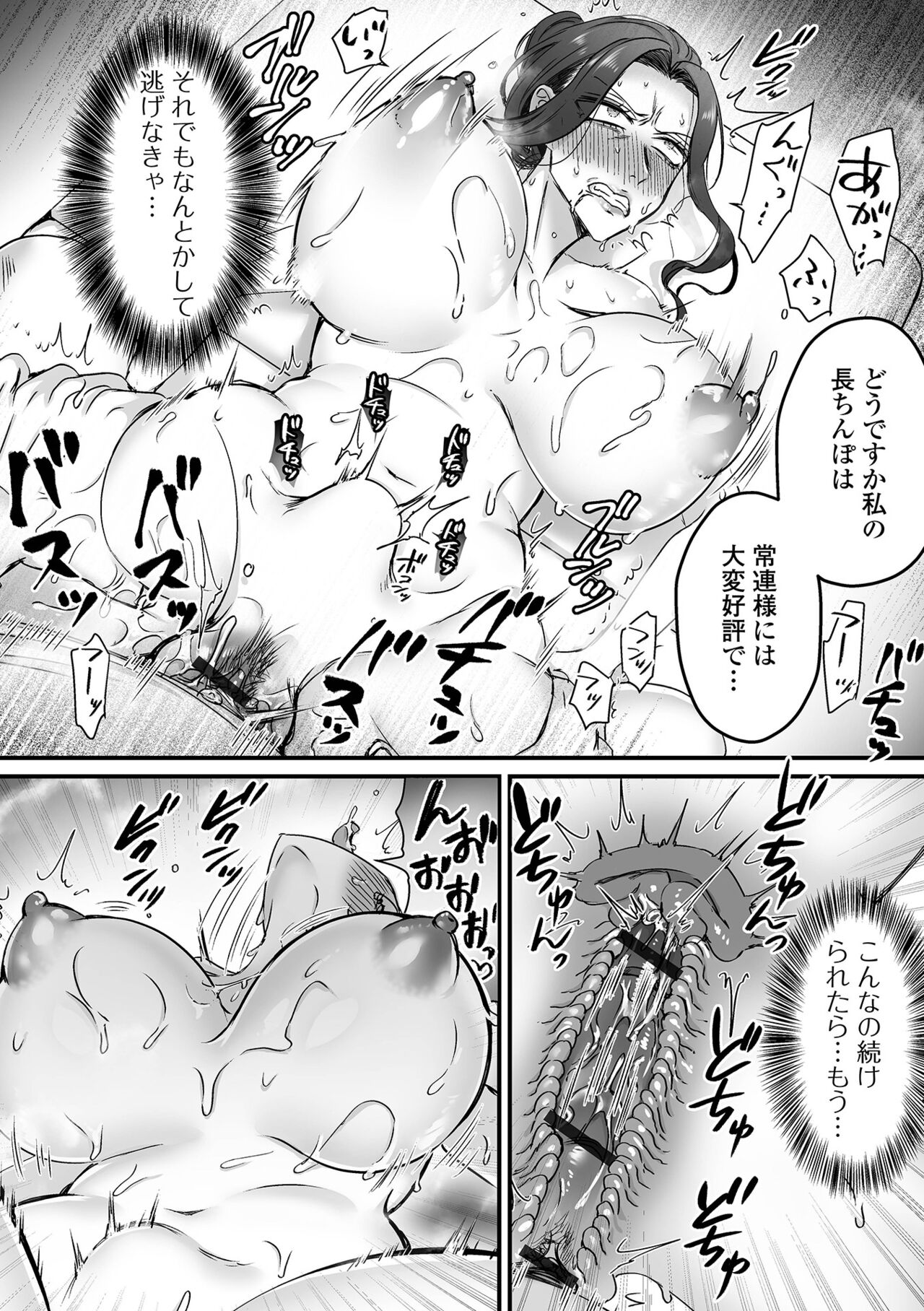 COMIC Shigekiteki SQUIRT!! Vol. 51 - Page 54