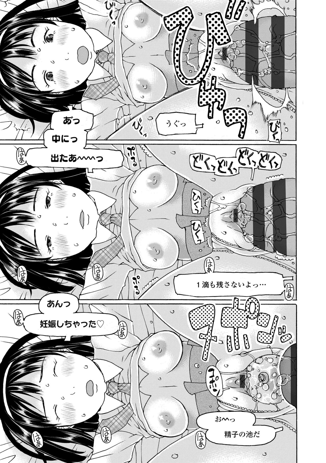 Soda! Namade shichaokka - Page 111