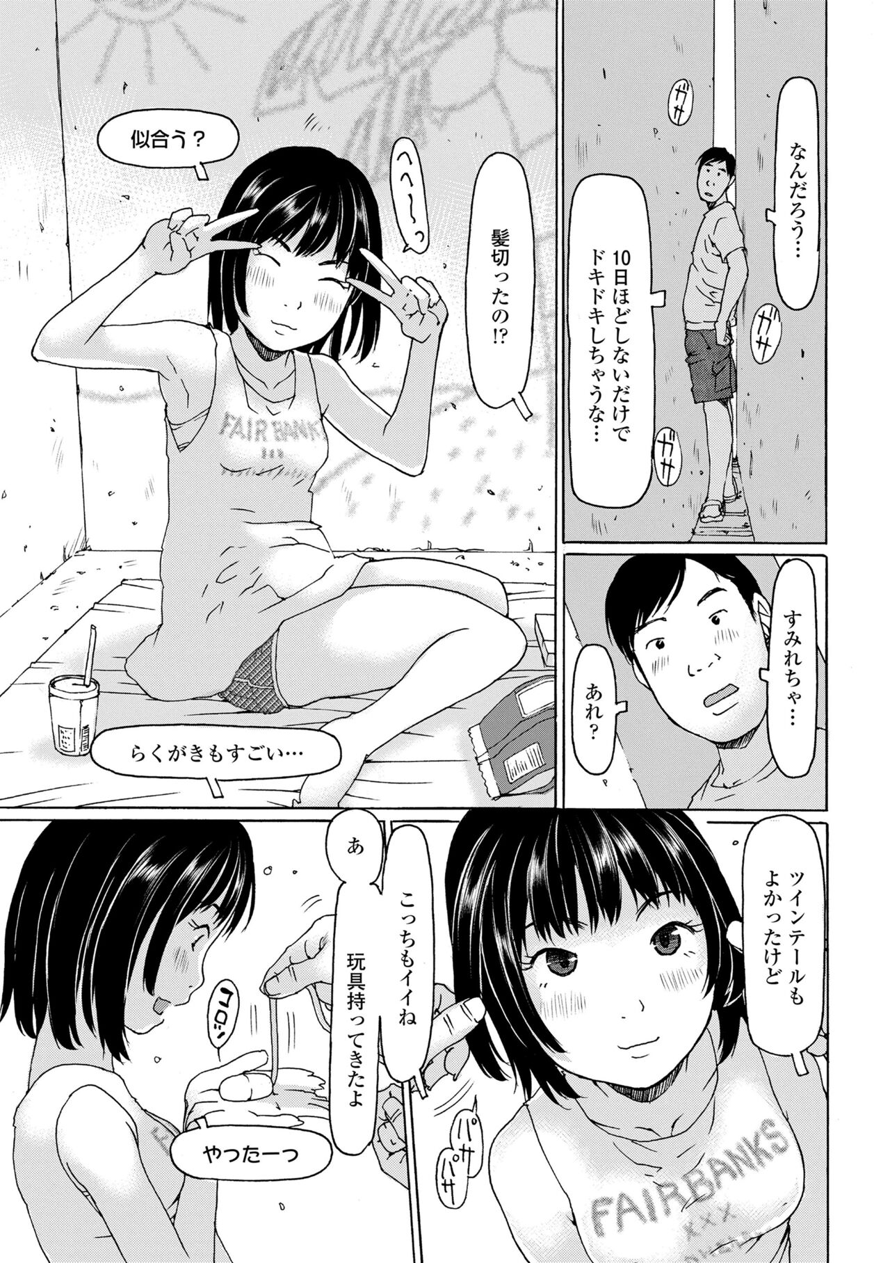 Soda! Namade shichaokka - Page 29