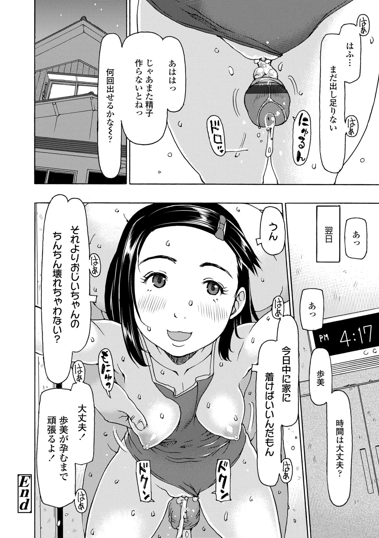 Soda! Namade shichaokka - Page 68