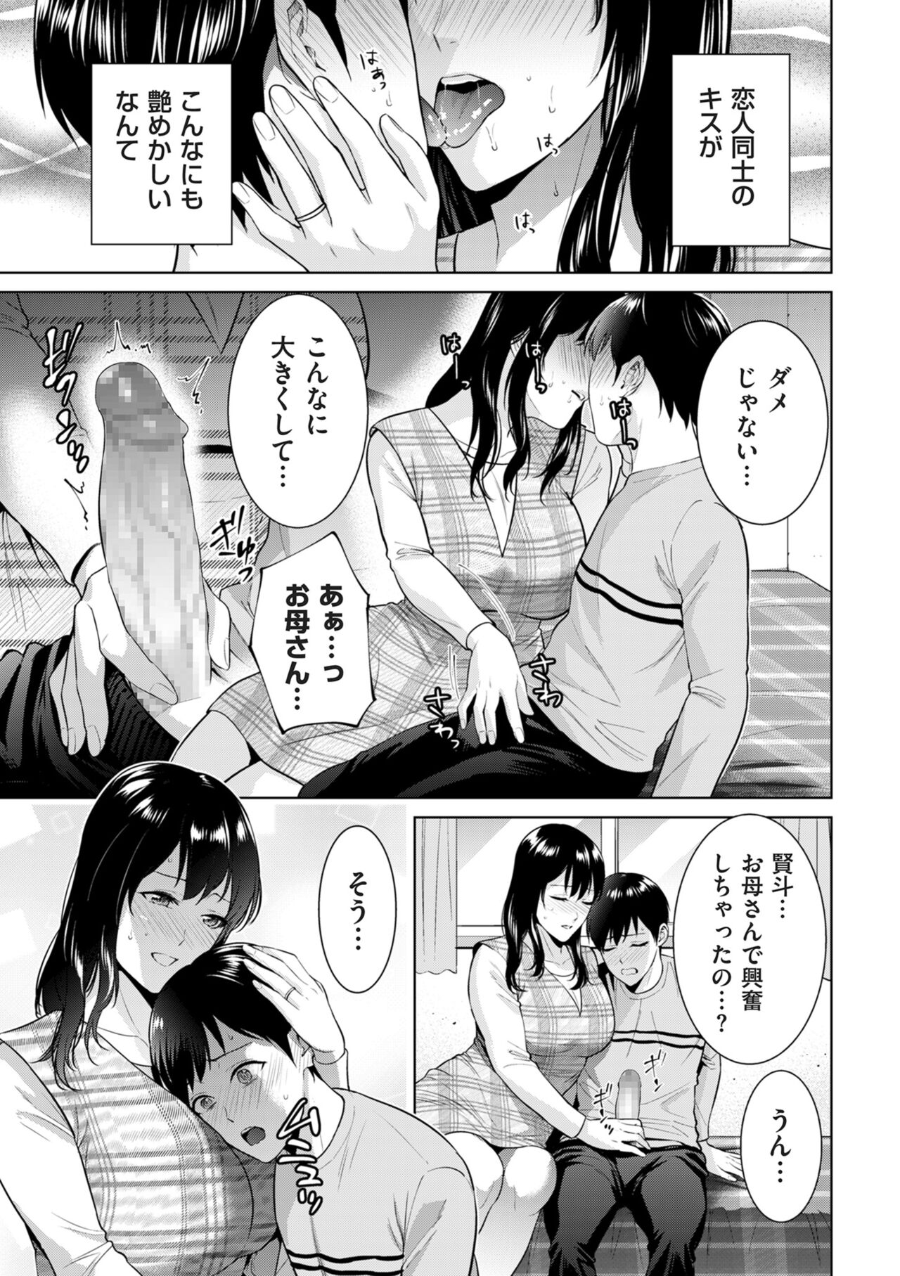 COMIC Kuriberon DUMA 2024-08 Vol.63 - Page 145