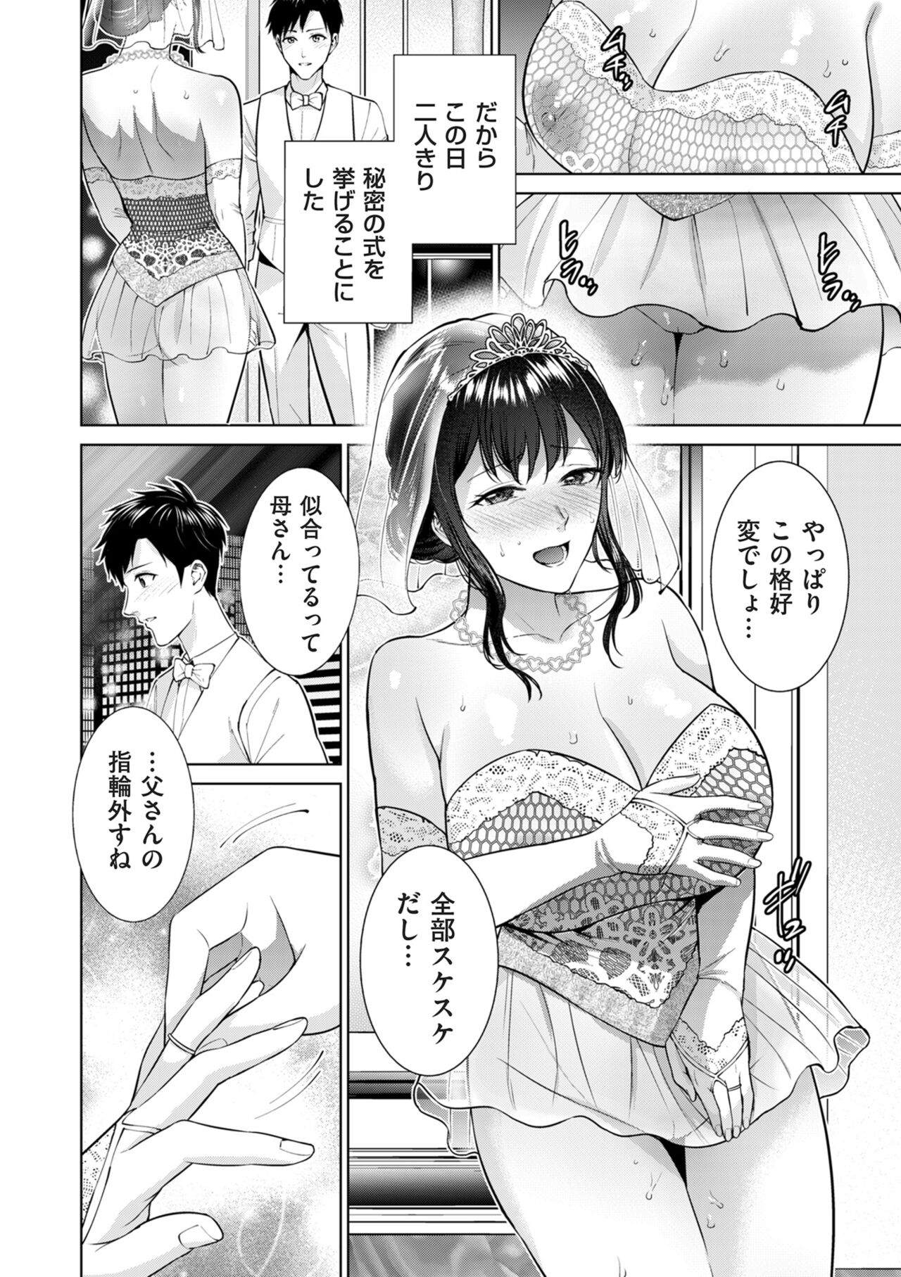 COMIC Kuriberon DUMA 2024-08 Vol.63 - Page 156